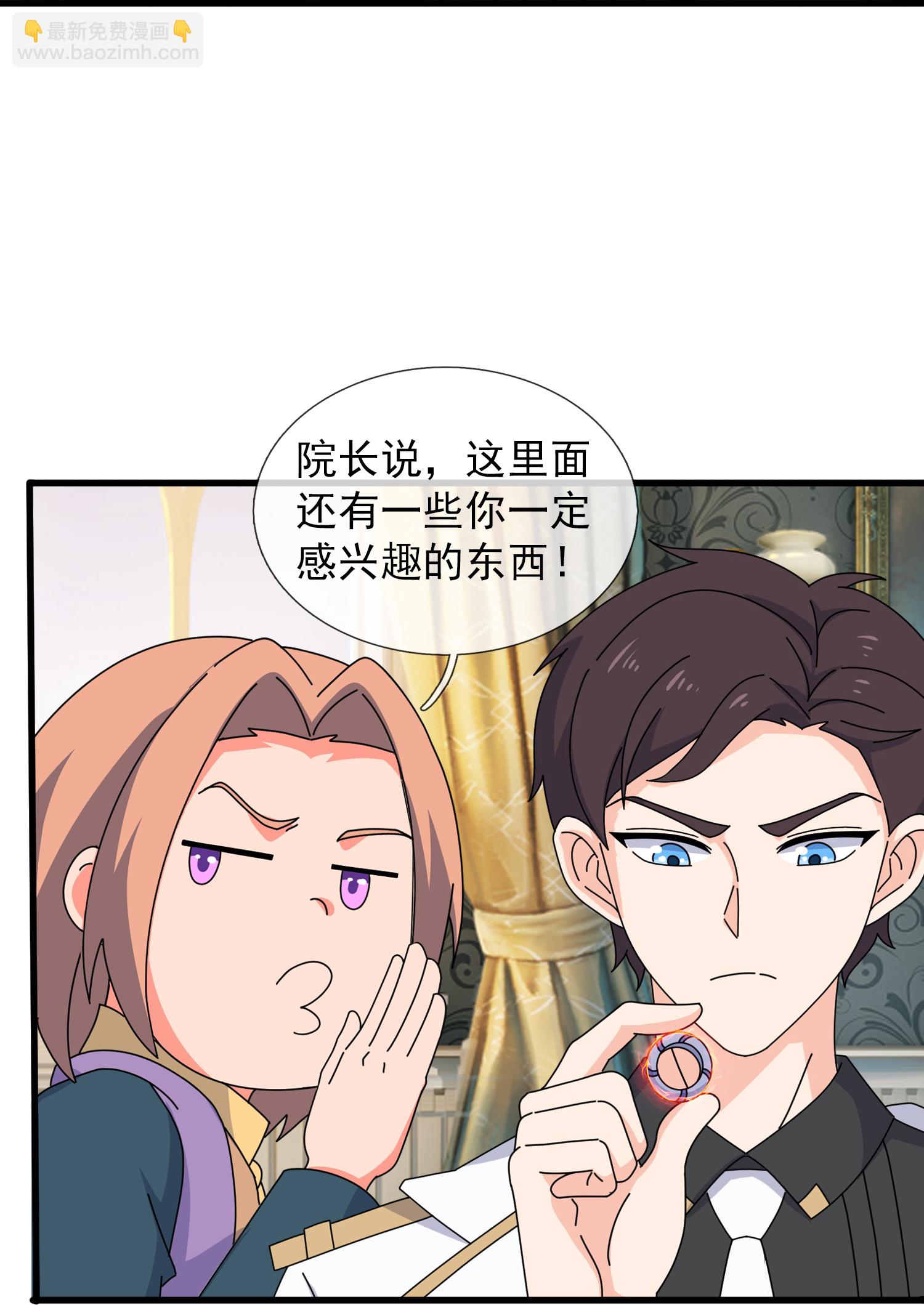 🍟萬古神王 第463话 官方奖励 第16页