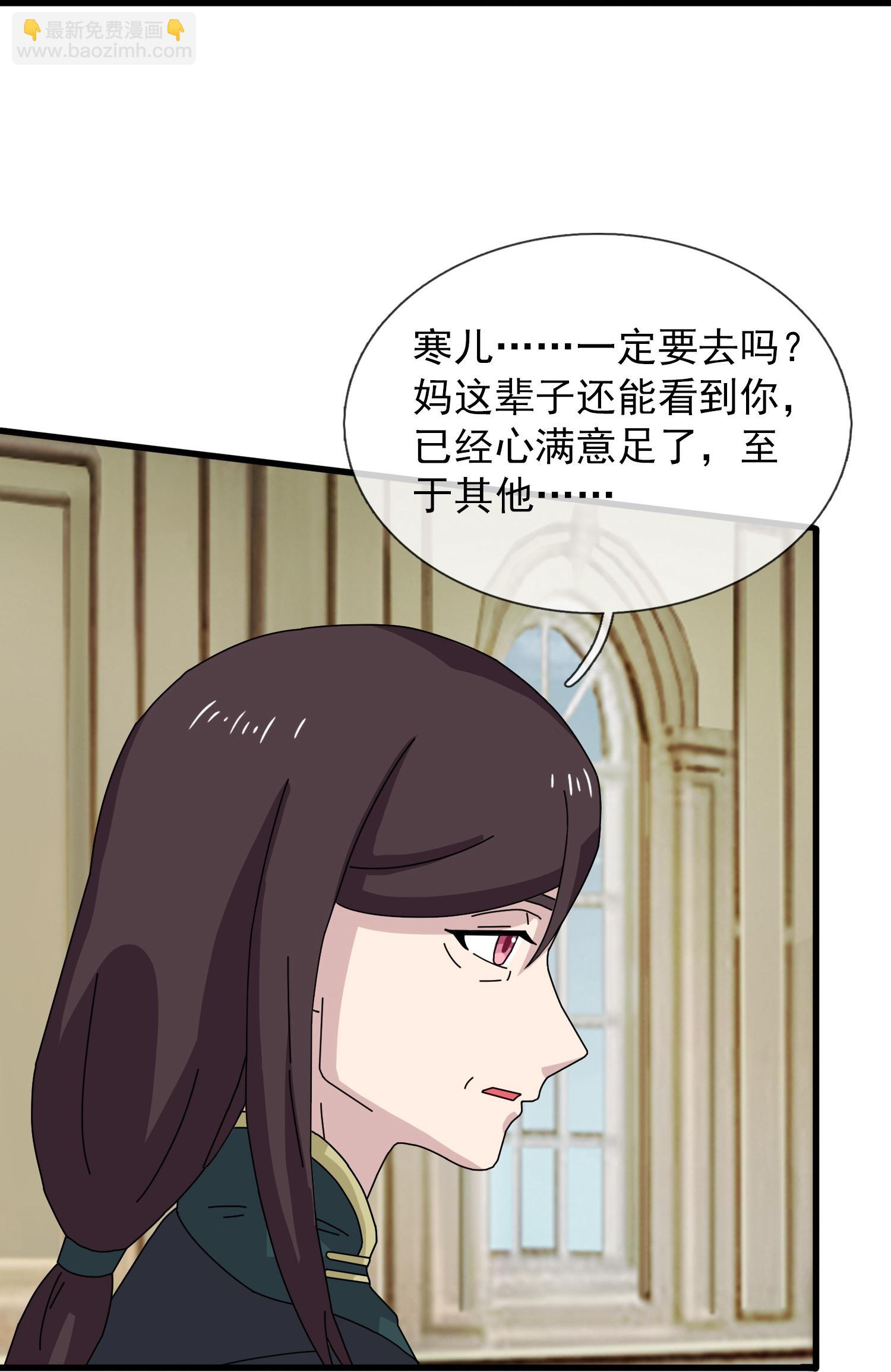 🍟萬古神王 第463话 官方奖励 第19页