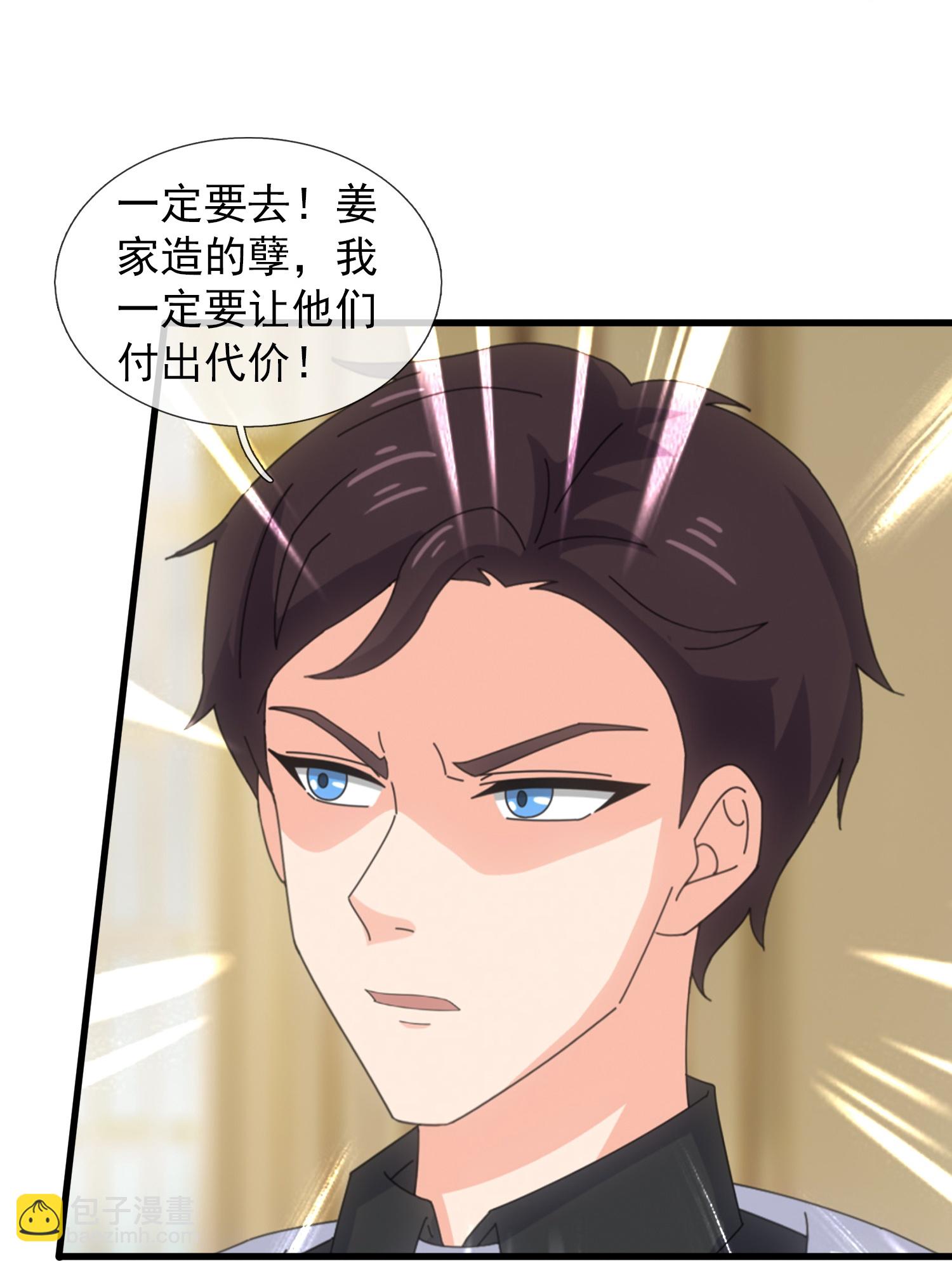 🍟萬古神王 第463话 官方奖励 第20页