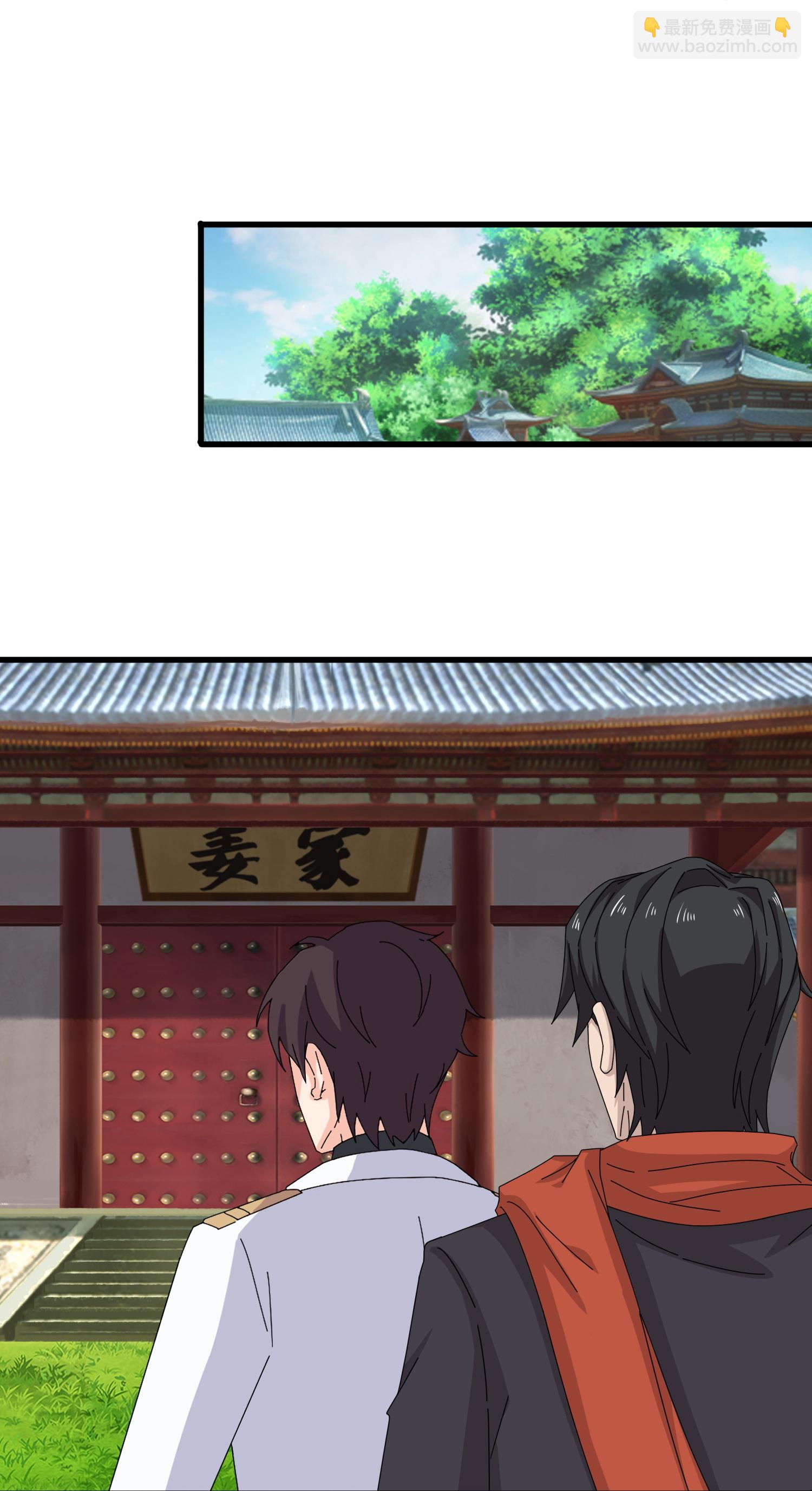 🍟萬古神王 第463话 官方奖励 第24页