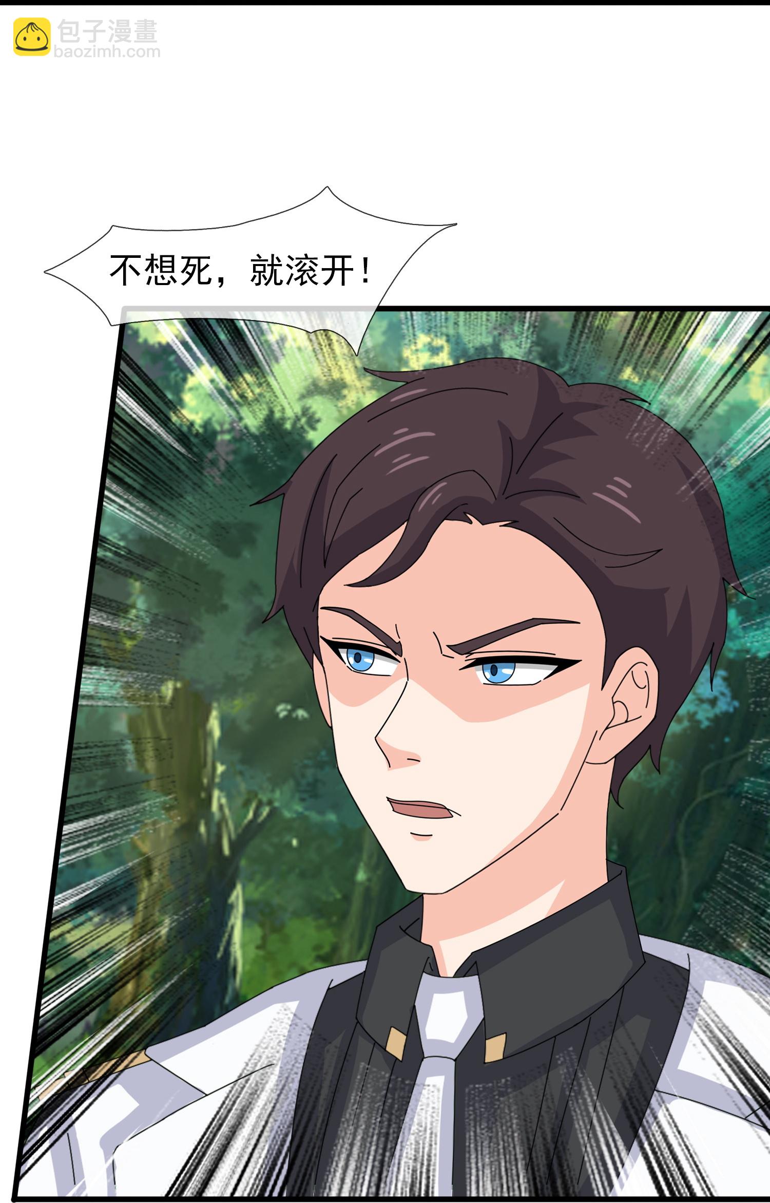 🍟萬古神王 第463话 官方奖励 第27页