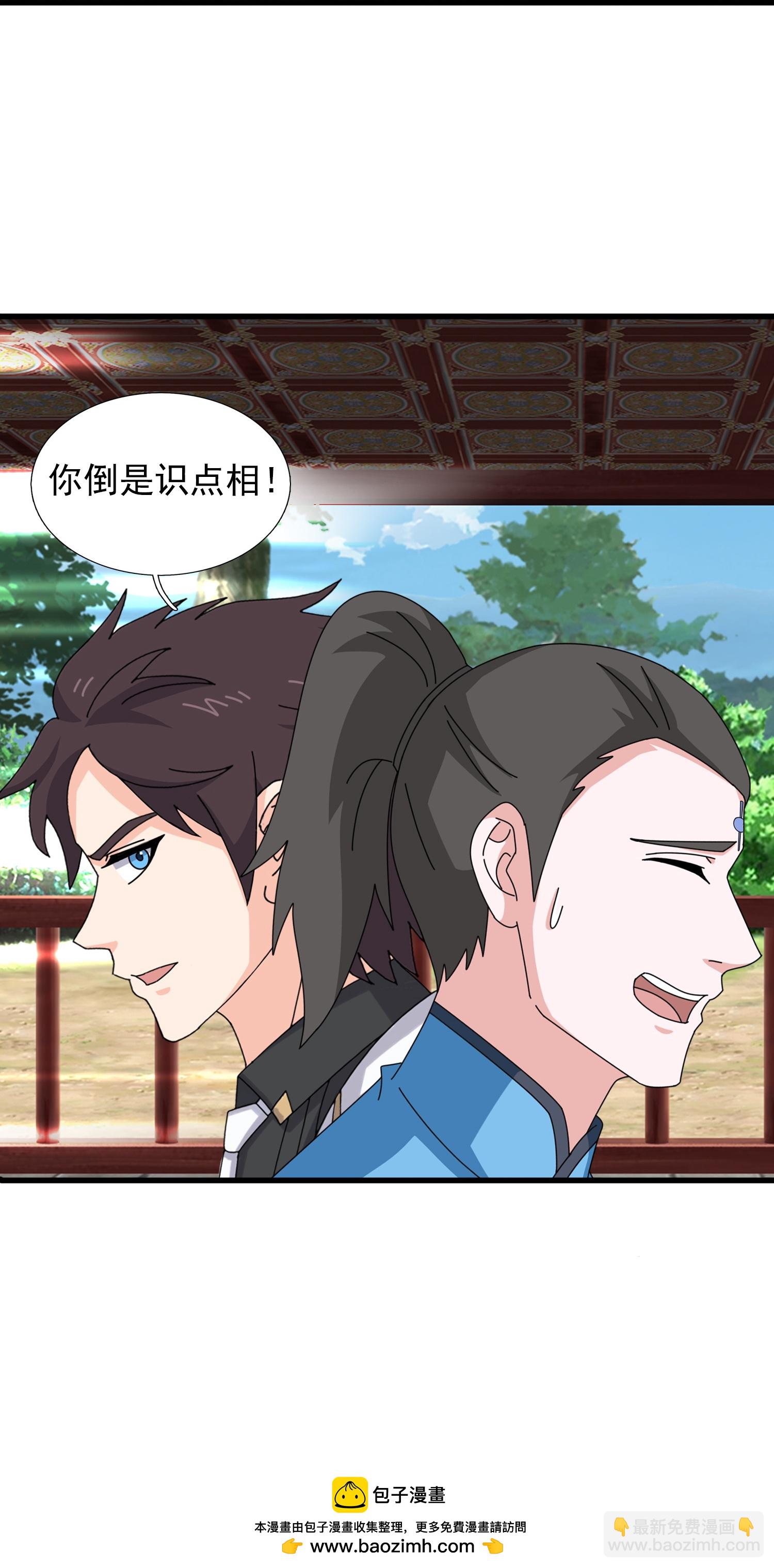 🍟萬古神王 第463话 官方奖励 第31页