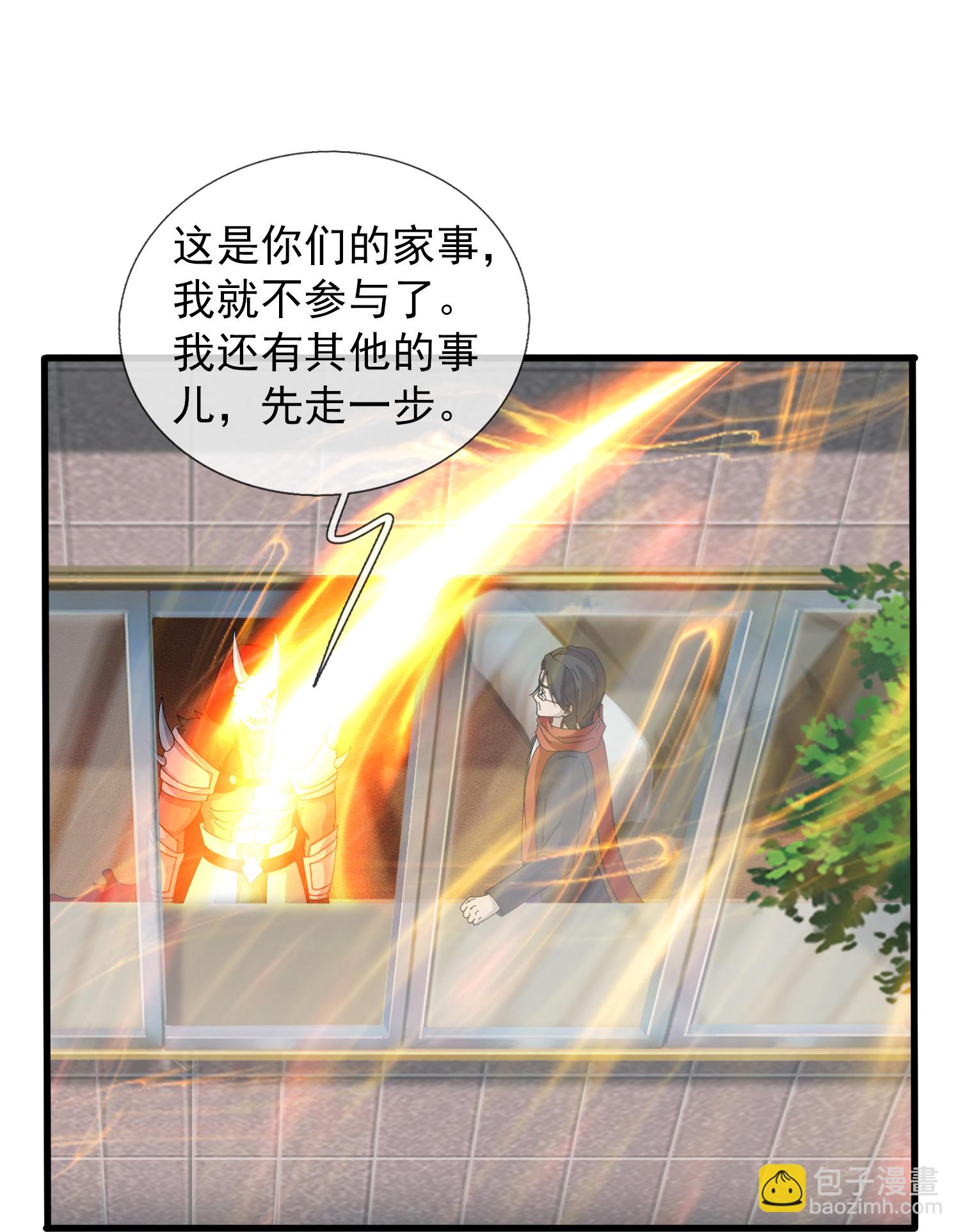 🍟萬古神王 第463话 官方奖励 第7页