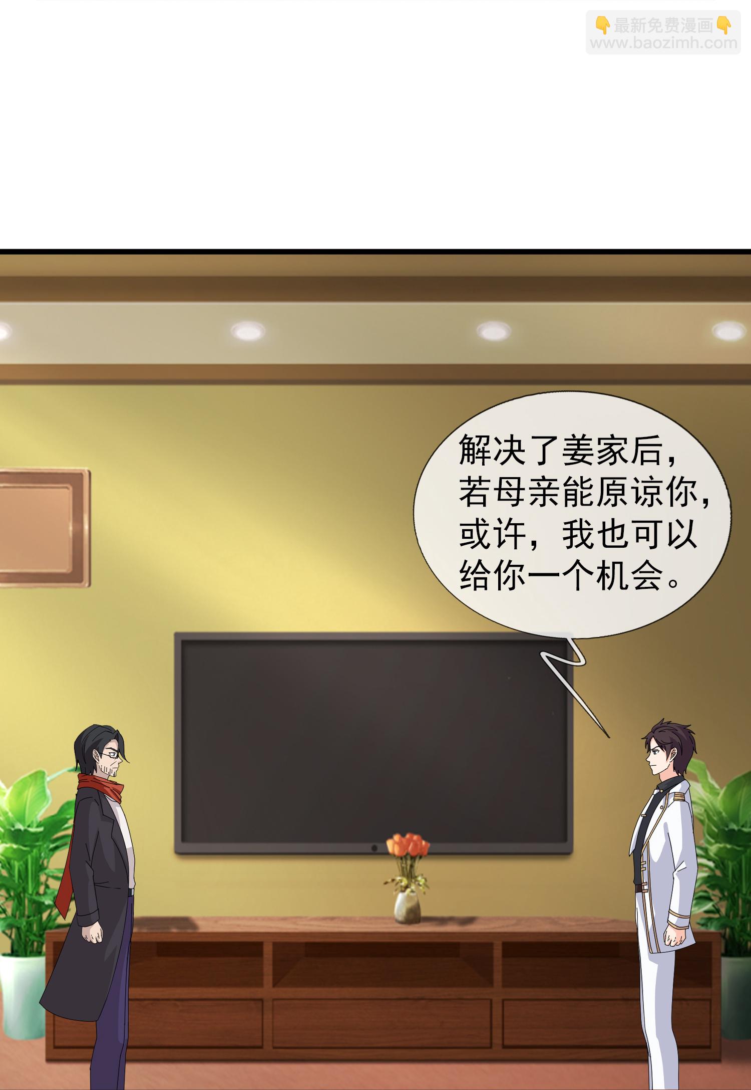 🍟萬古神王 第463话 官方奖励 第8页