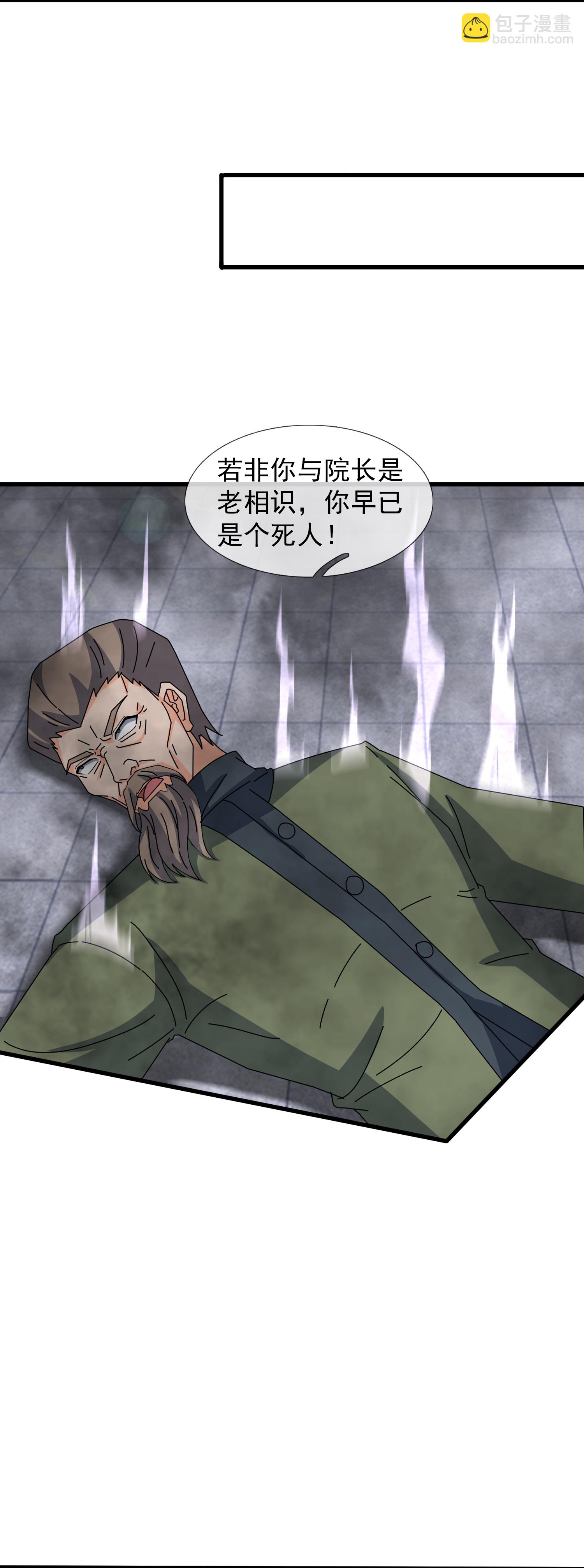 🍟萬古神王 第465话 大战姜农 第13页