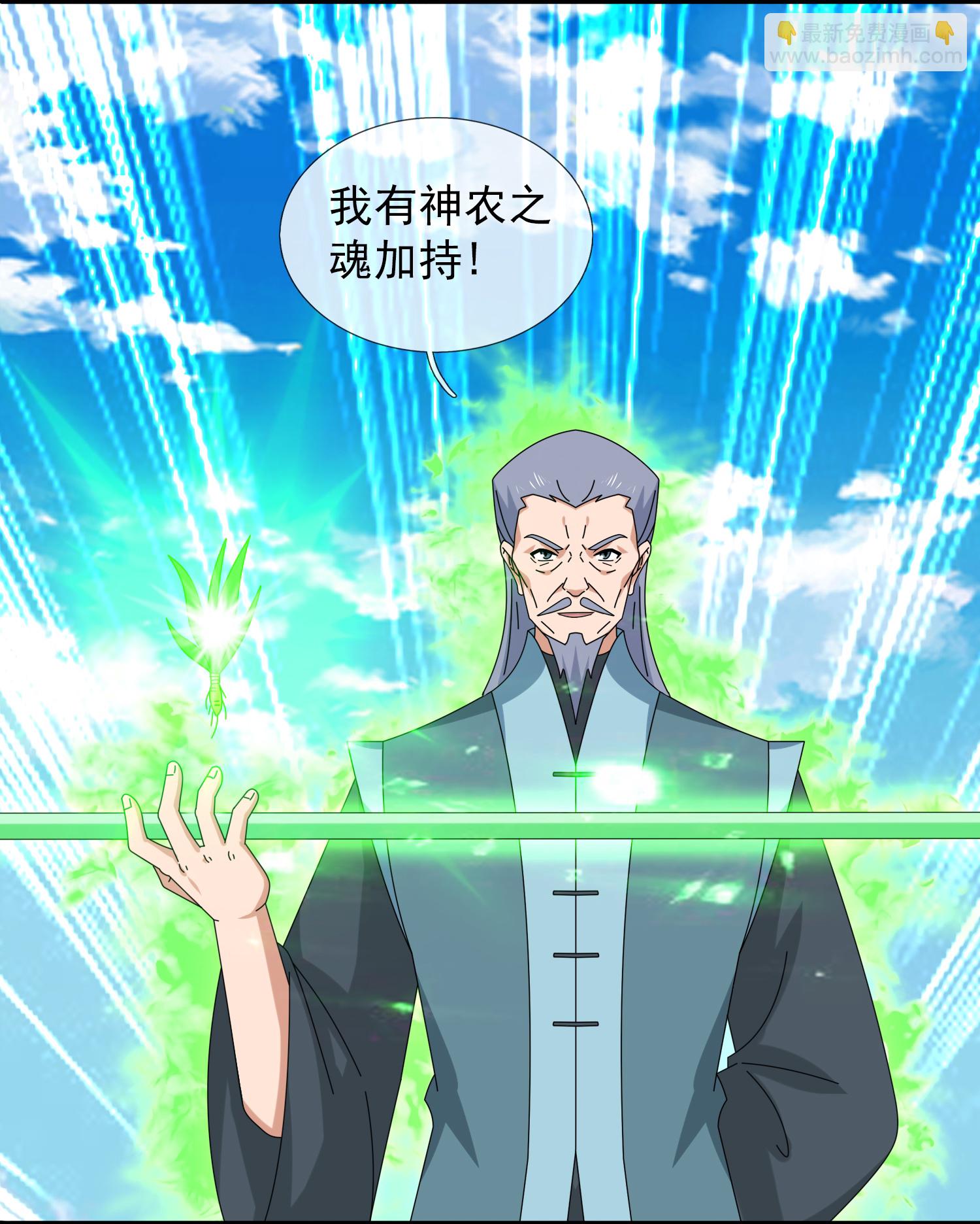 🍟萬古神王 第465话 大战姜农 第19页