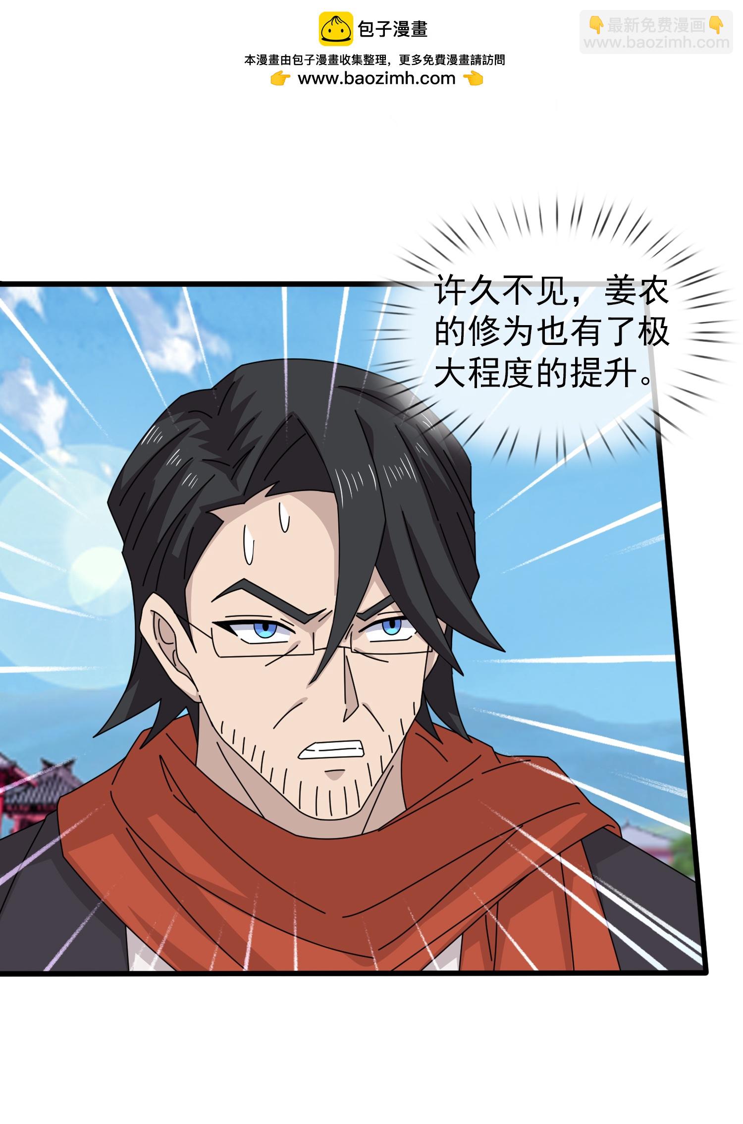 🍟萬古神王 第465话 大战姜农 第2页