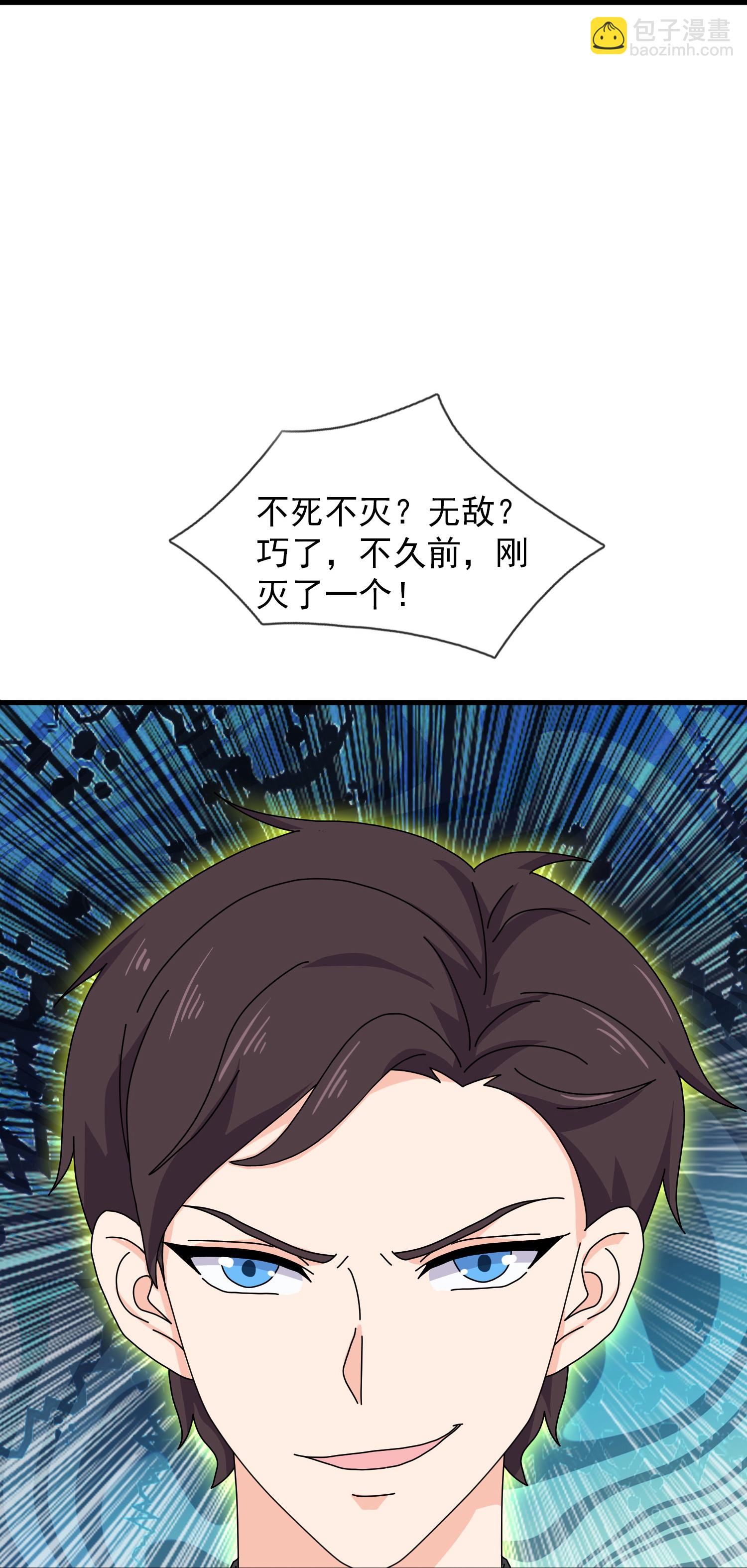 🍟萬古神王 第465话 大战姜农 第21页