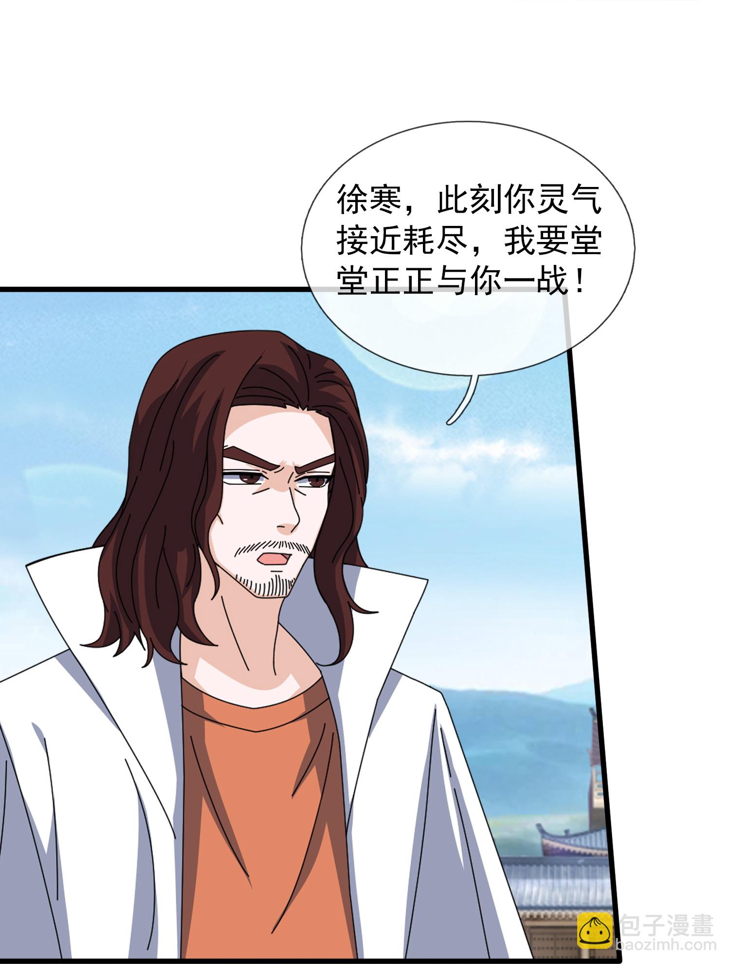 🍟萬古神王 第467话 约战姜天一 第14页