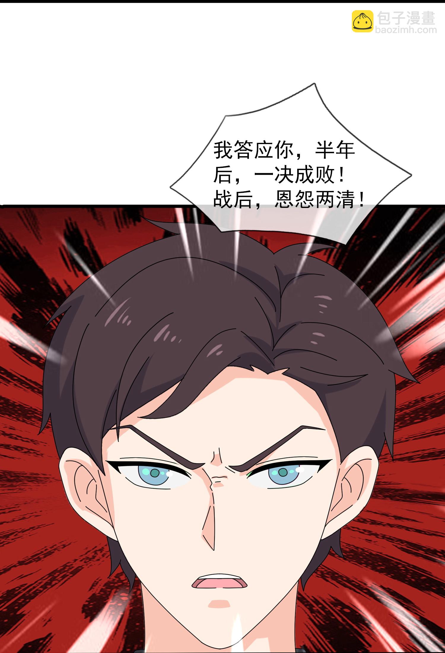 🍟萬古神王 第467话 约战姜天一 第16页