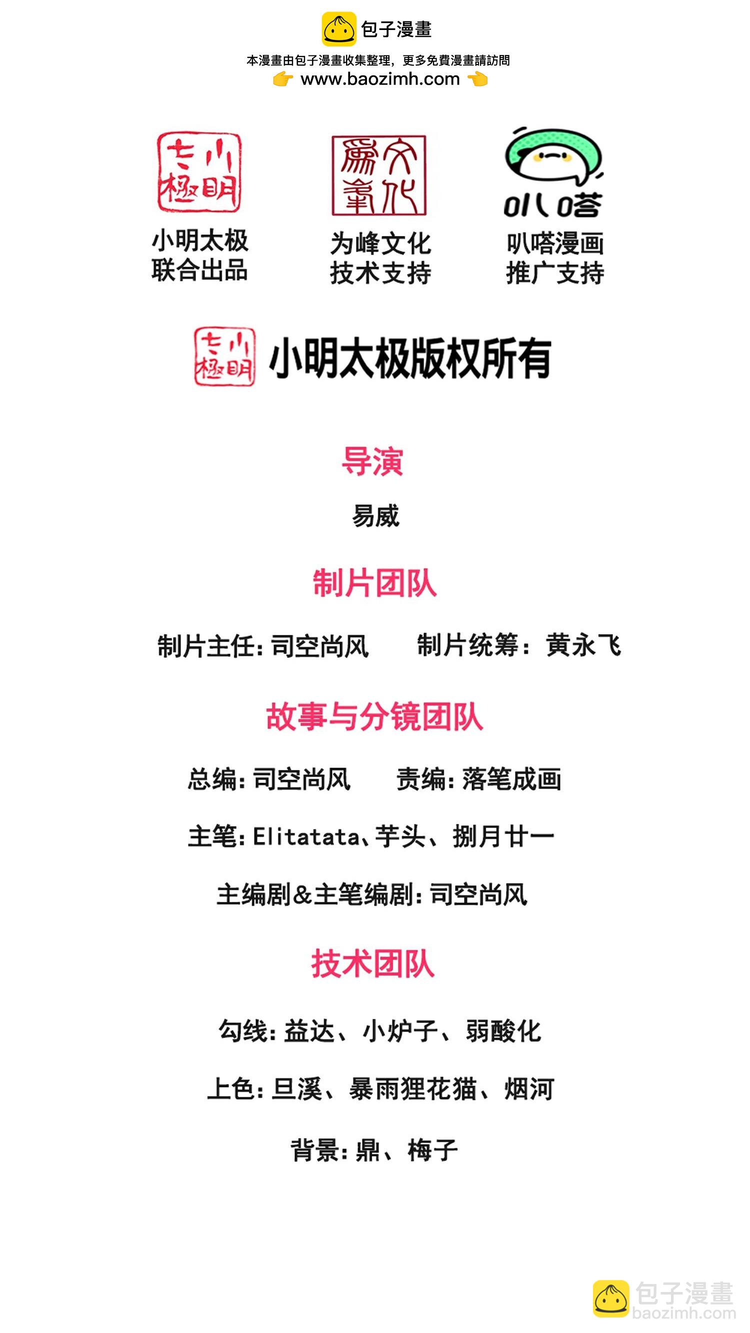 🍟萬古神王 第467话 约战姜天一 第2页