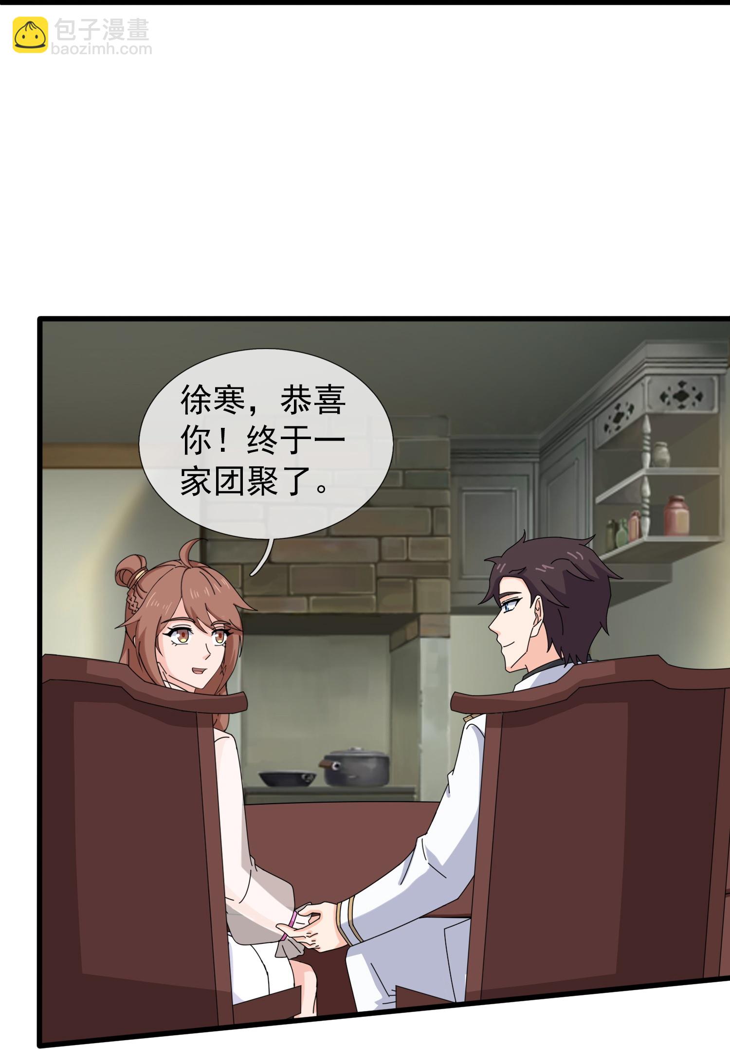 🍟萬古神王 第467话 约战姜天一 第23页