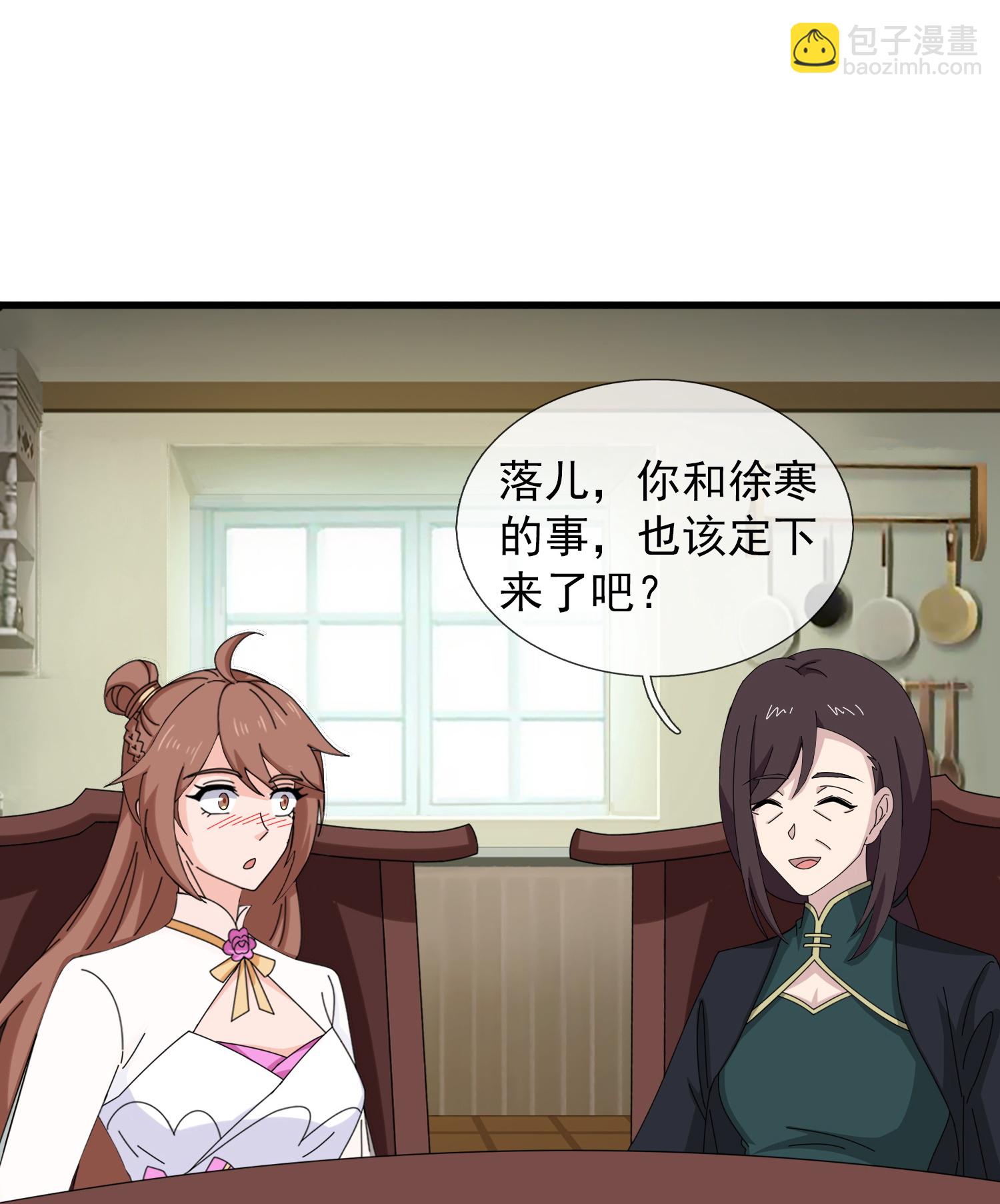 🍟萬古神王 第467话 约战姜天一 第24页