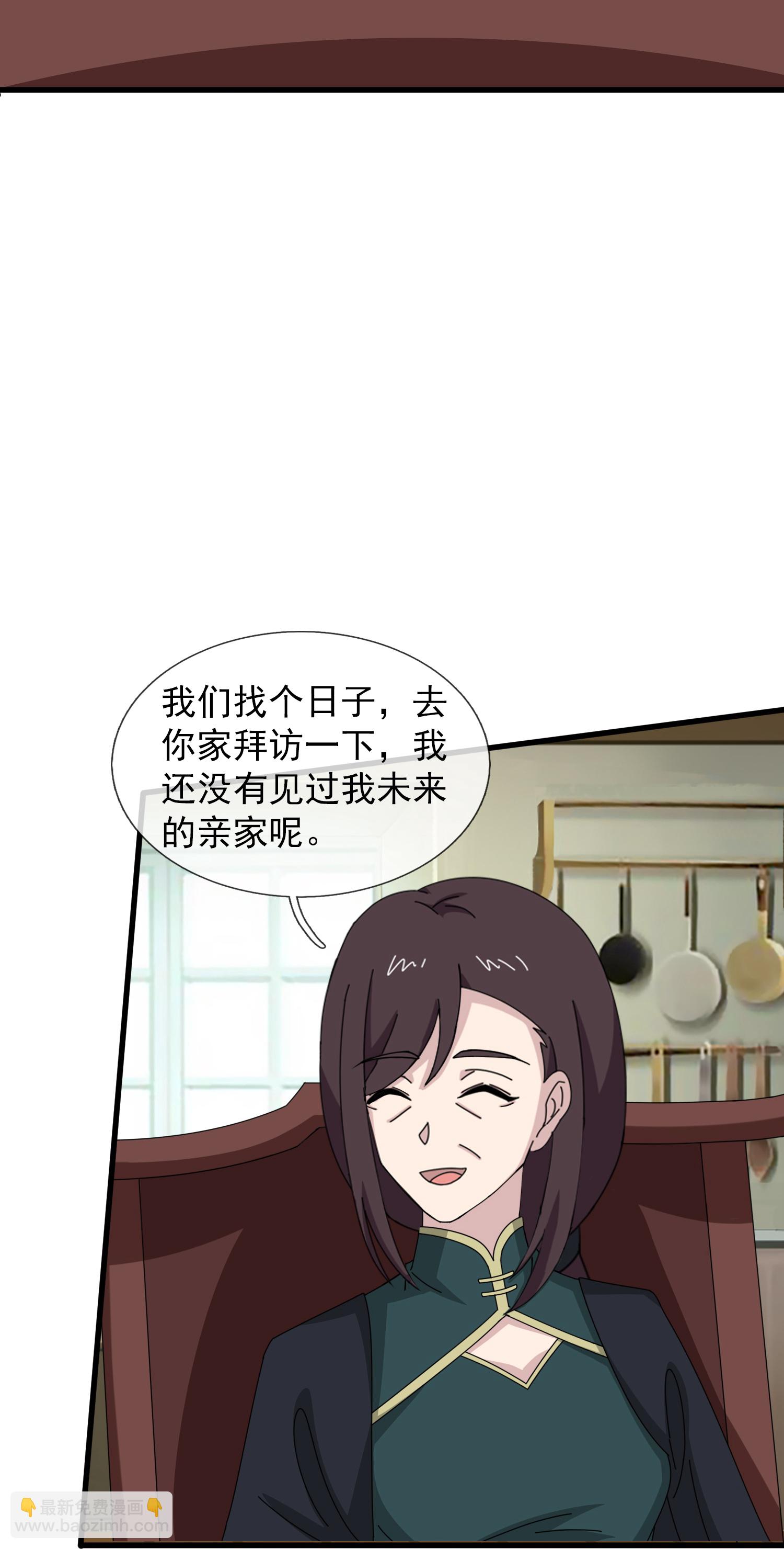 🍟萬古神王 第467话 约战姜天一 第25页
