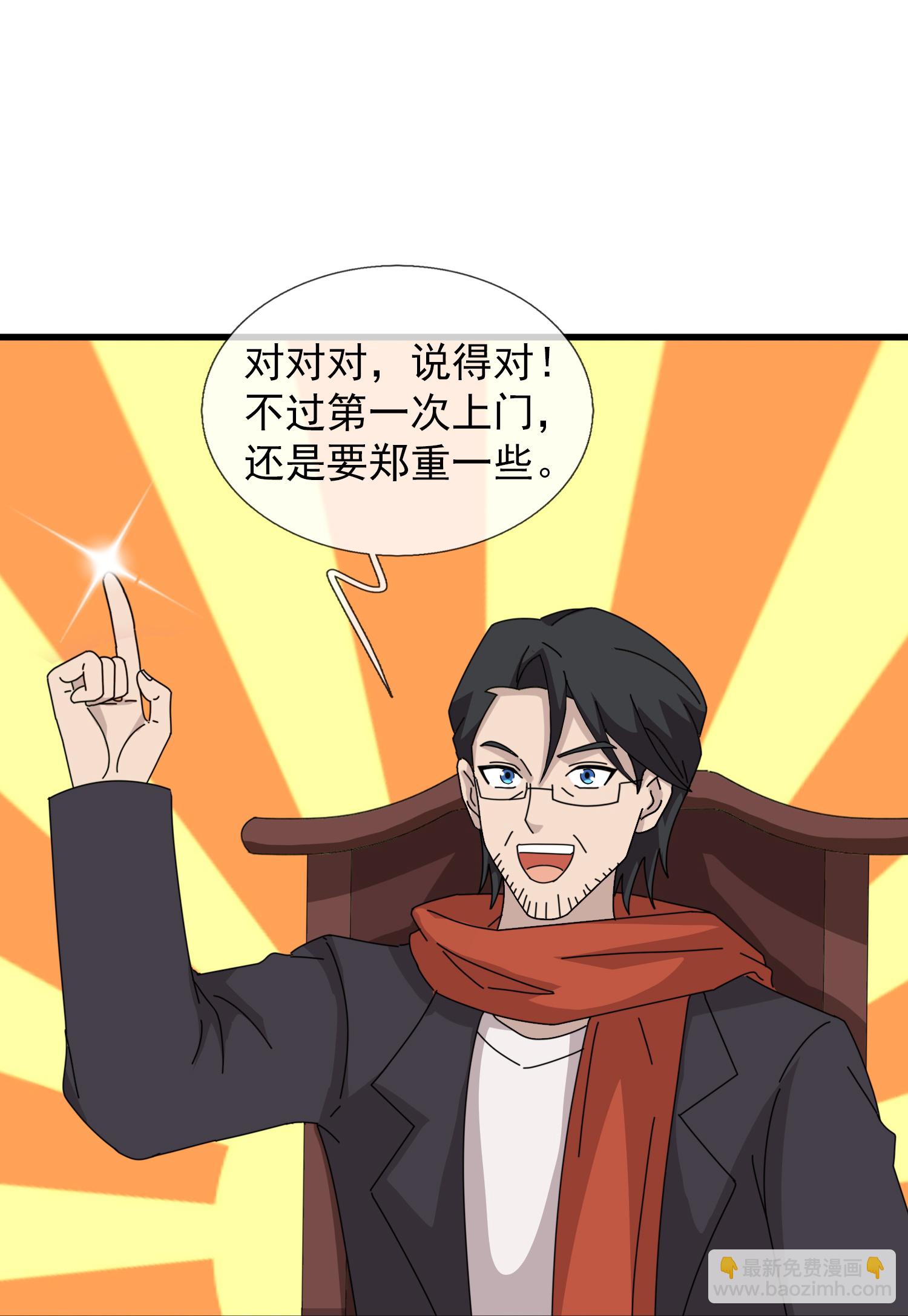 🍟萬古神王 第467话 约战姜天一 第27页