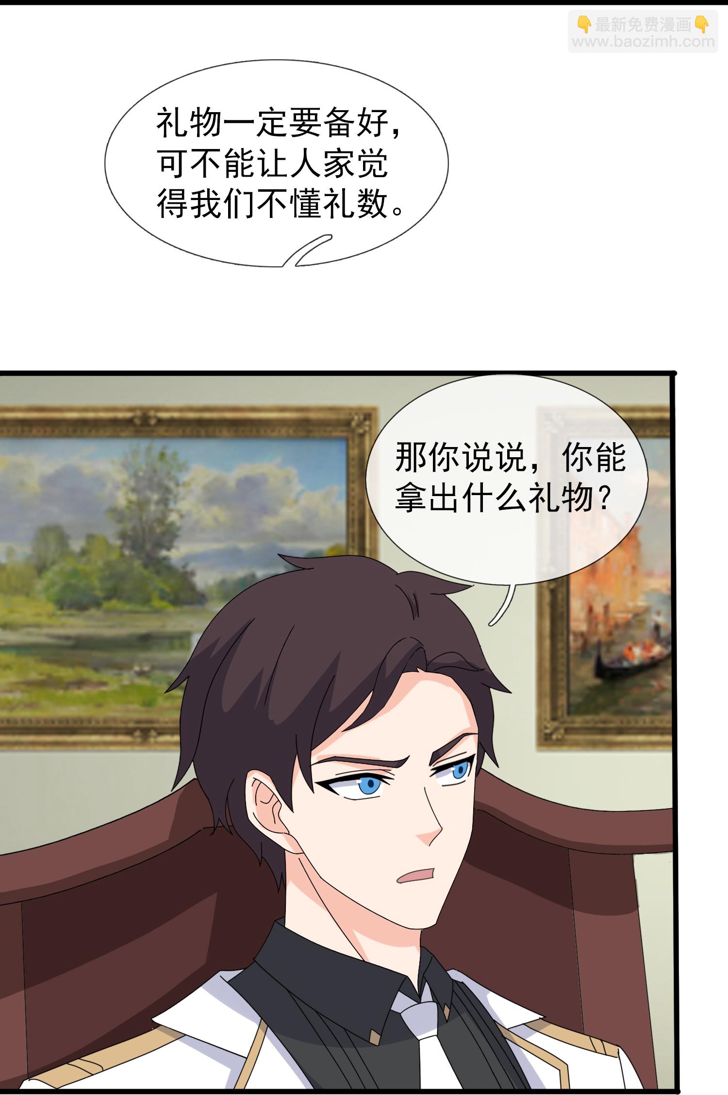 🍟萬古神王 第467话 约战姜天一 第28页