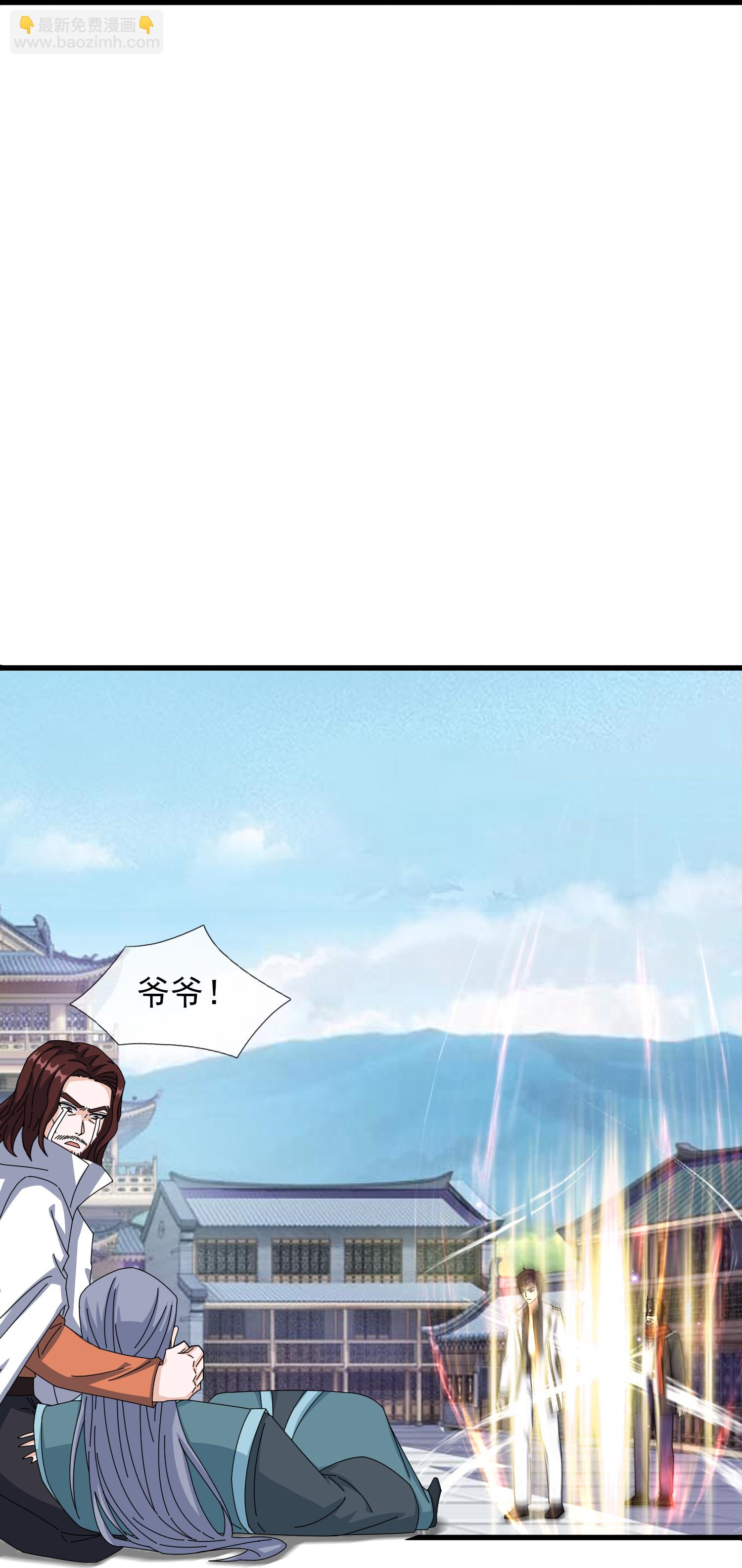 🍟萬古神王 第467话 约战姜天一 第9页