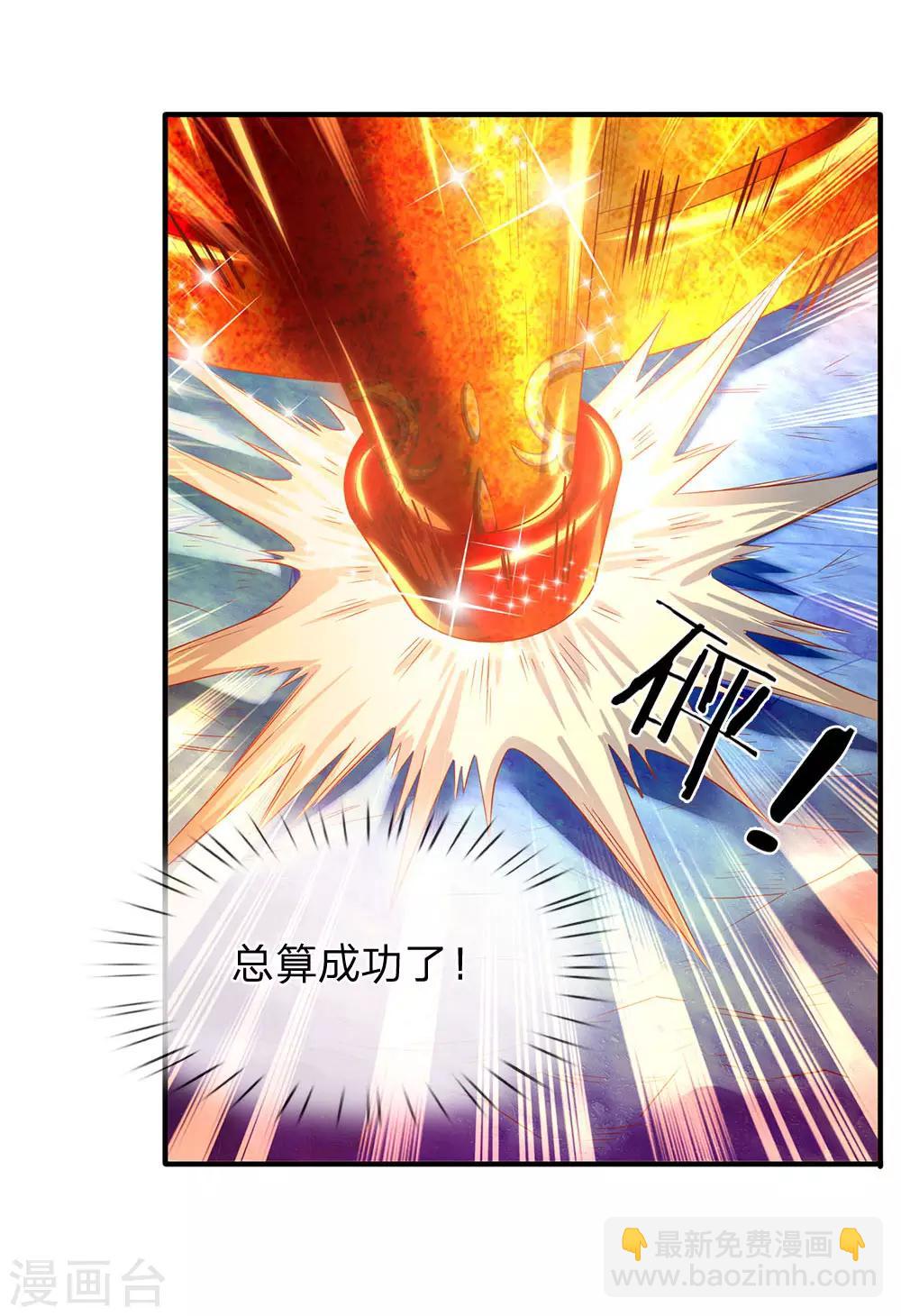 🍟萬古神王 第50话 如此霸道的火焰 第14页