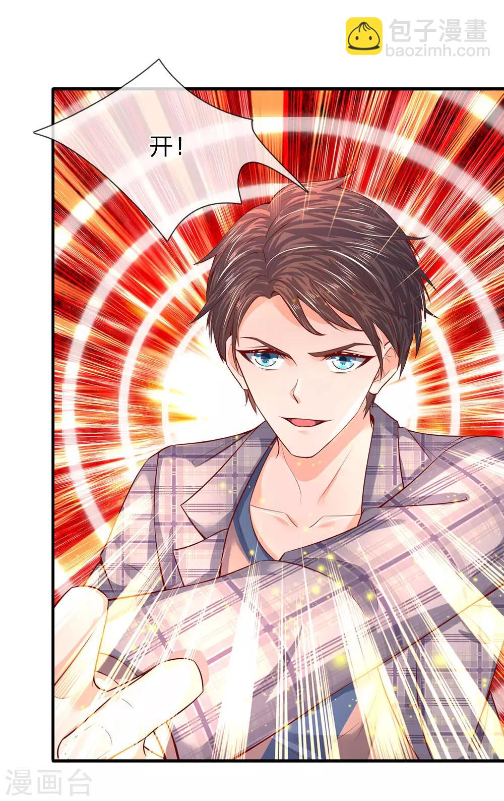 🍟萬古神王 第50话 如此霸道的火焰 第15页