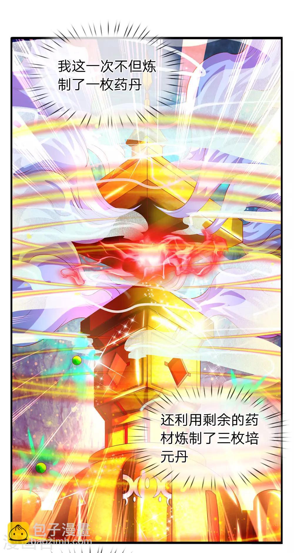🍟萬古神王 第50话 如此霸道的火焰 第16页
