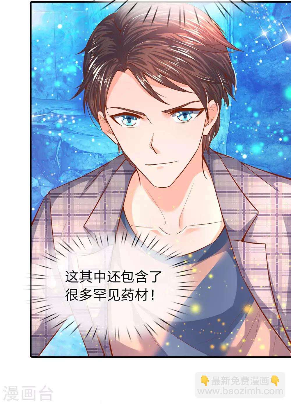 🍟萬古神王 第50话 如此霸道的火焰 第2页