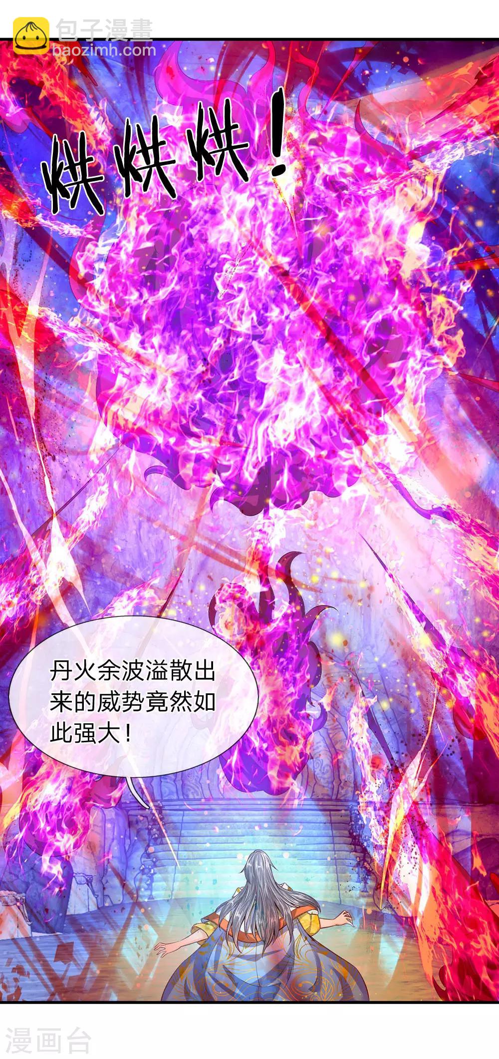 🍟萬古神王 第50话 如此霸道的火焰 第9页