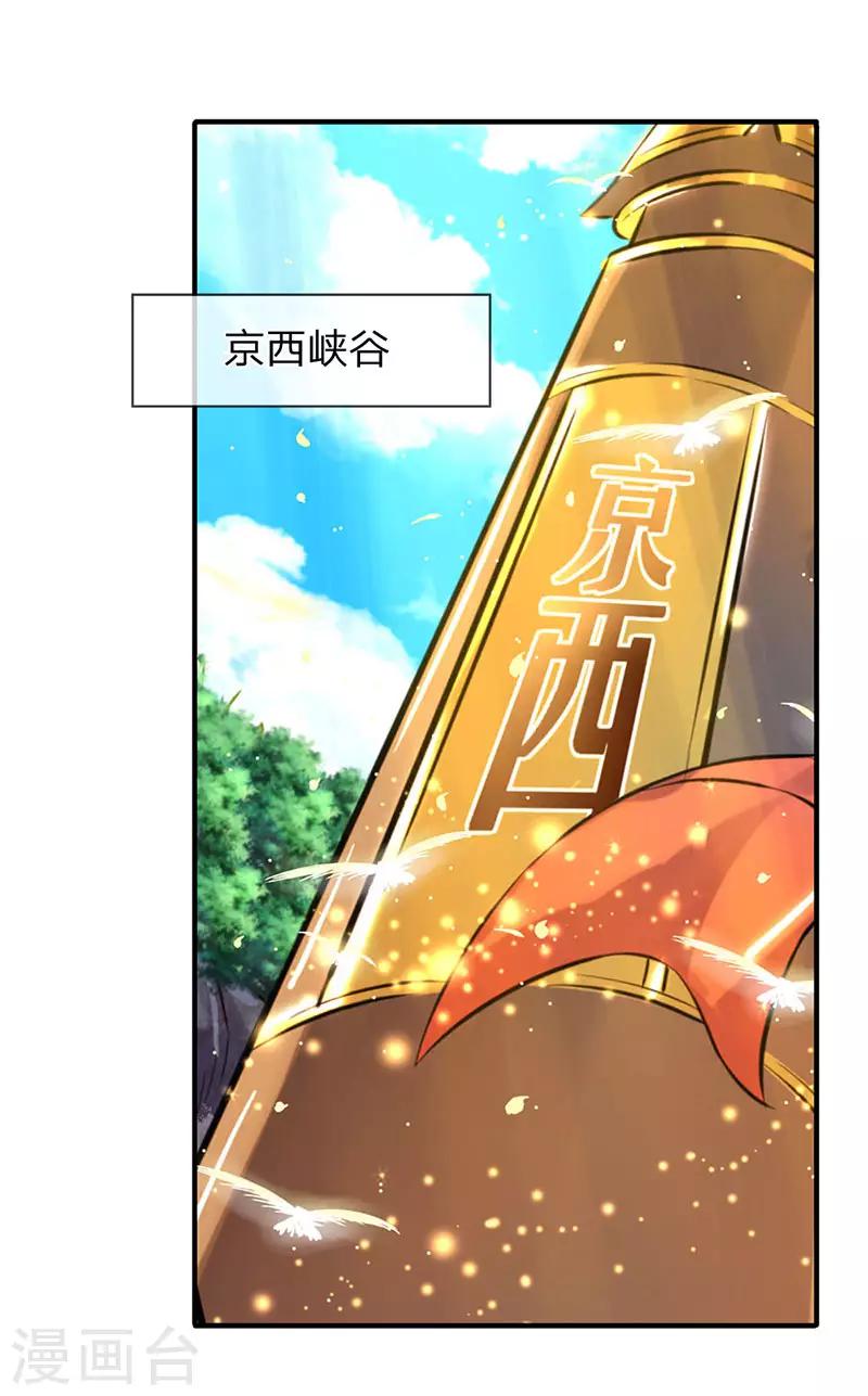🍟萬古神王 第52话 他真的会自投罗网？ 第1页