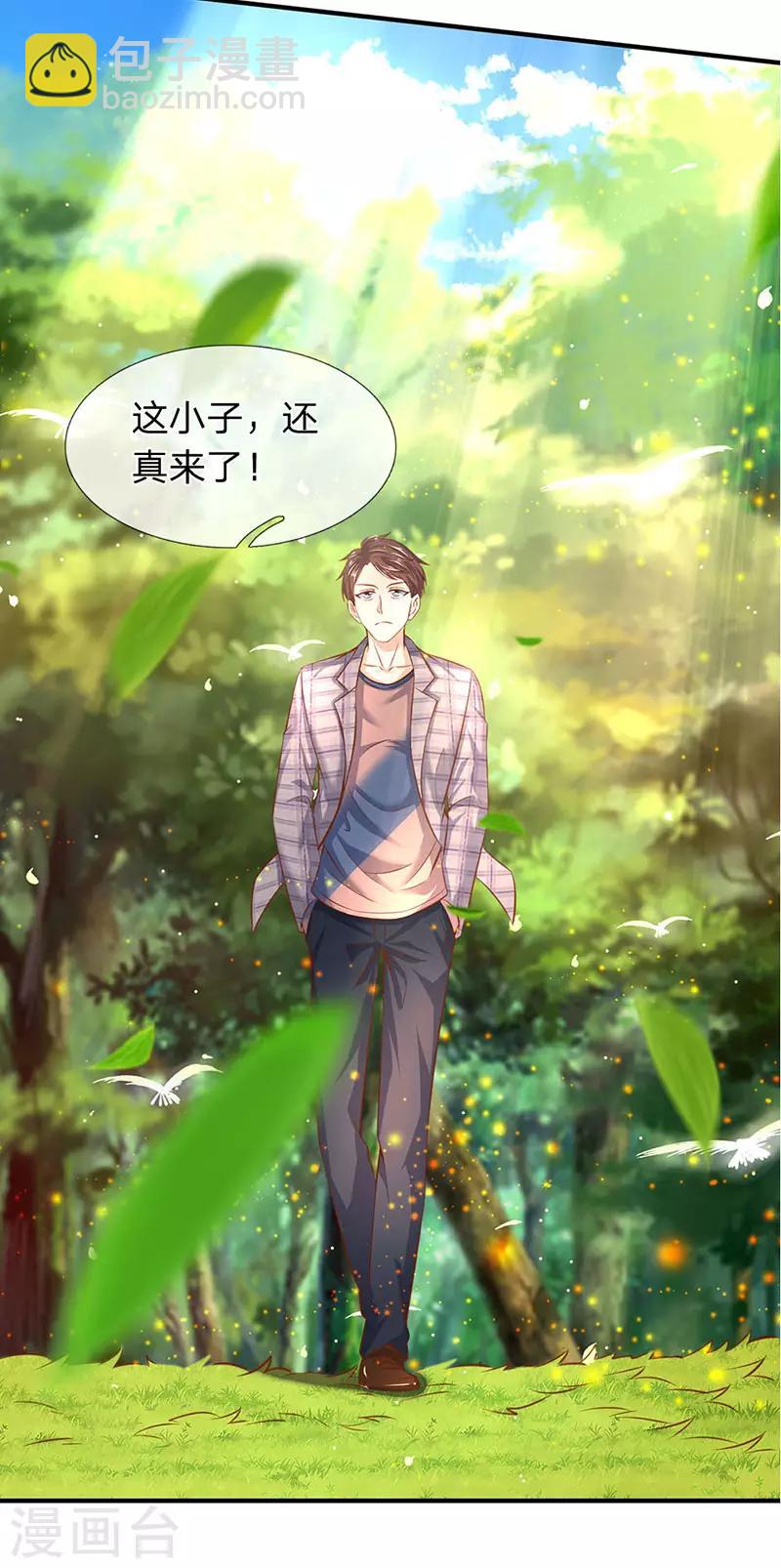 🍟萬古神王 第52话 他真的会自投罗网？ 第13页