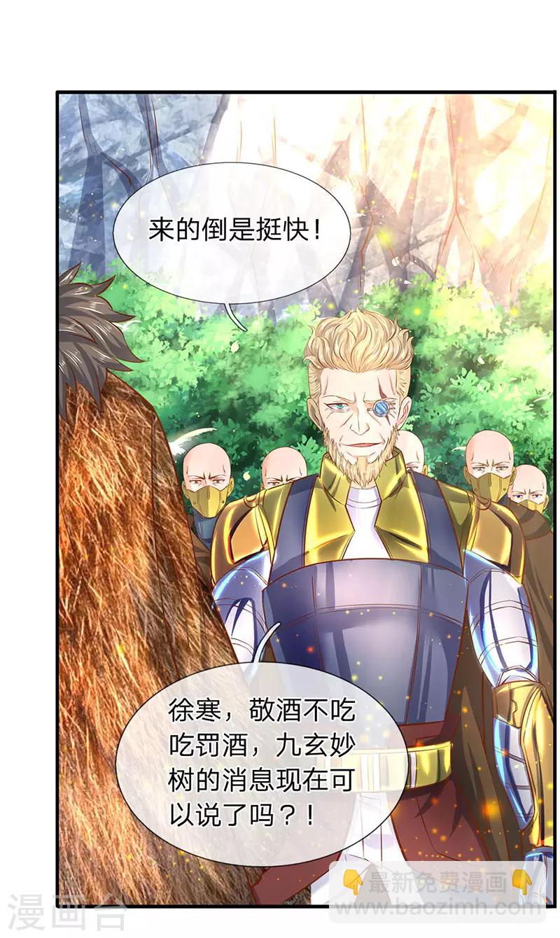 🍟萬古神王 第52话 他真的会自投罗网？ 第14页