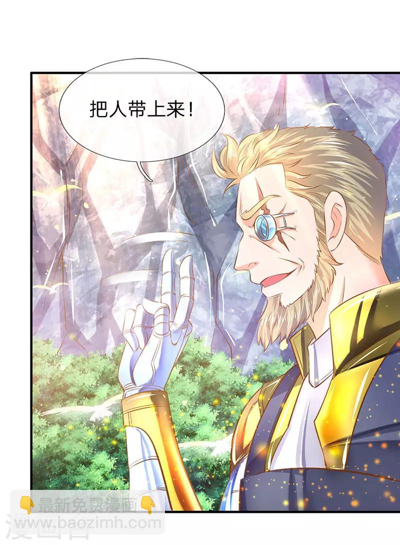 🍟萬古神王 第52话 他真的会自投罗网？ 第16页