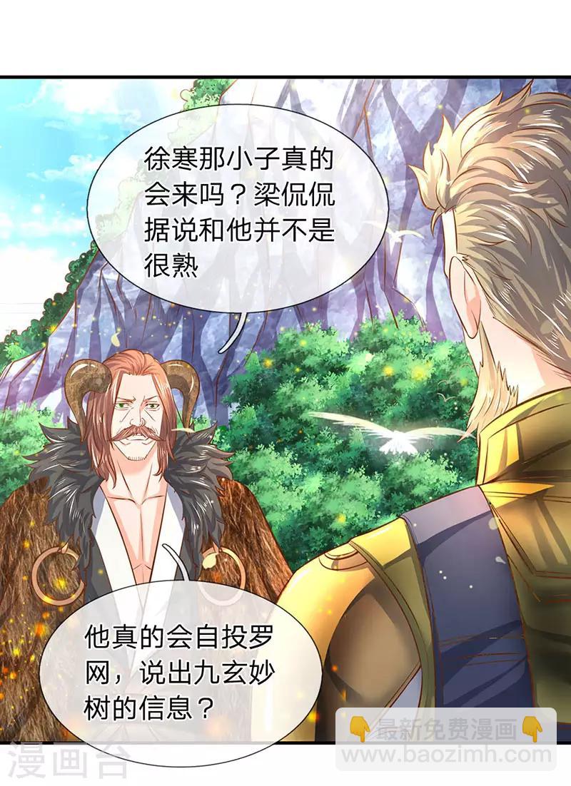 🍟萬古神王 第52话 他真的会自投罗网？ 第3页