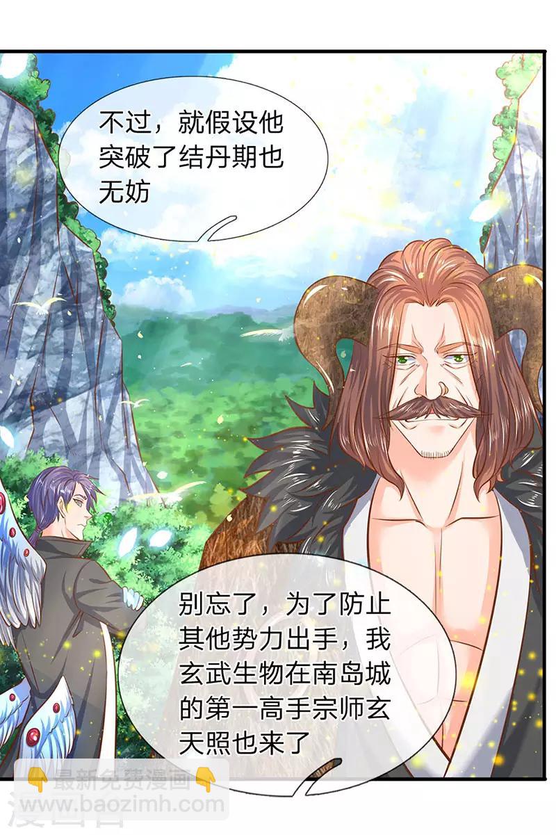🍟萬古神王 第52话 他真的会自投罗网？ 第7页