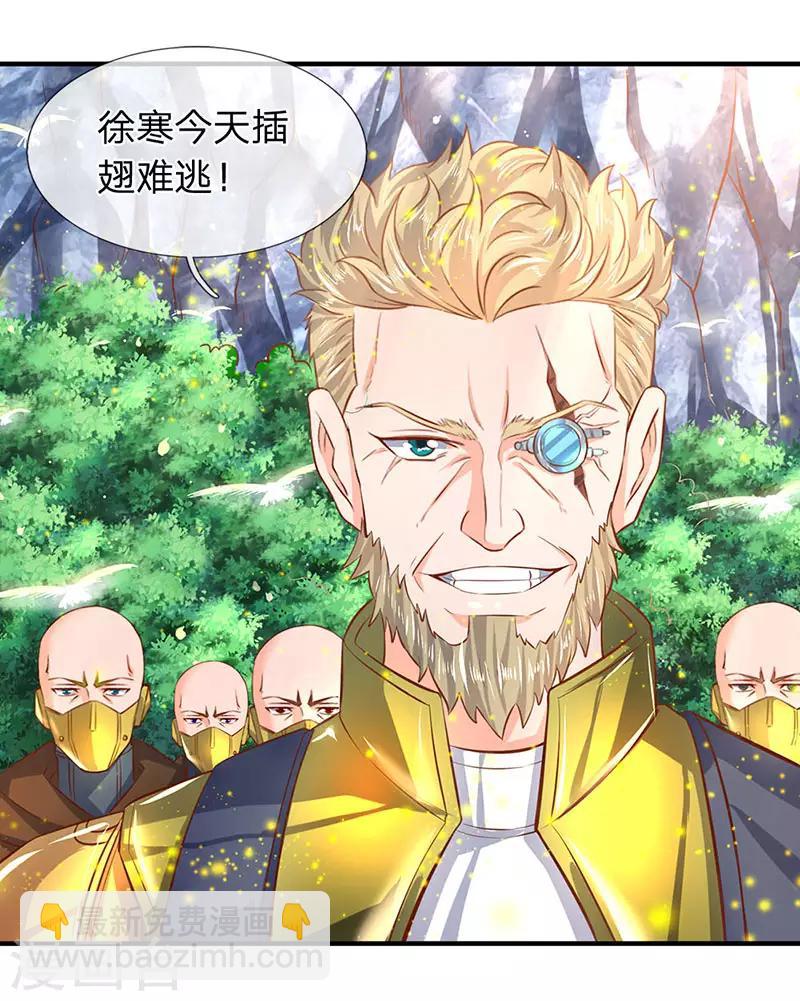 🍟萬古神王 第52话 他真的会自投罗网？ 第8页