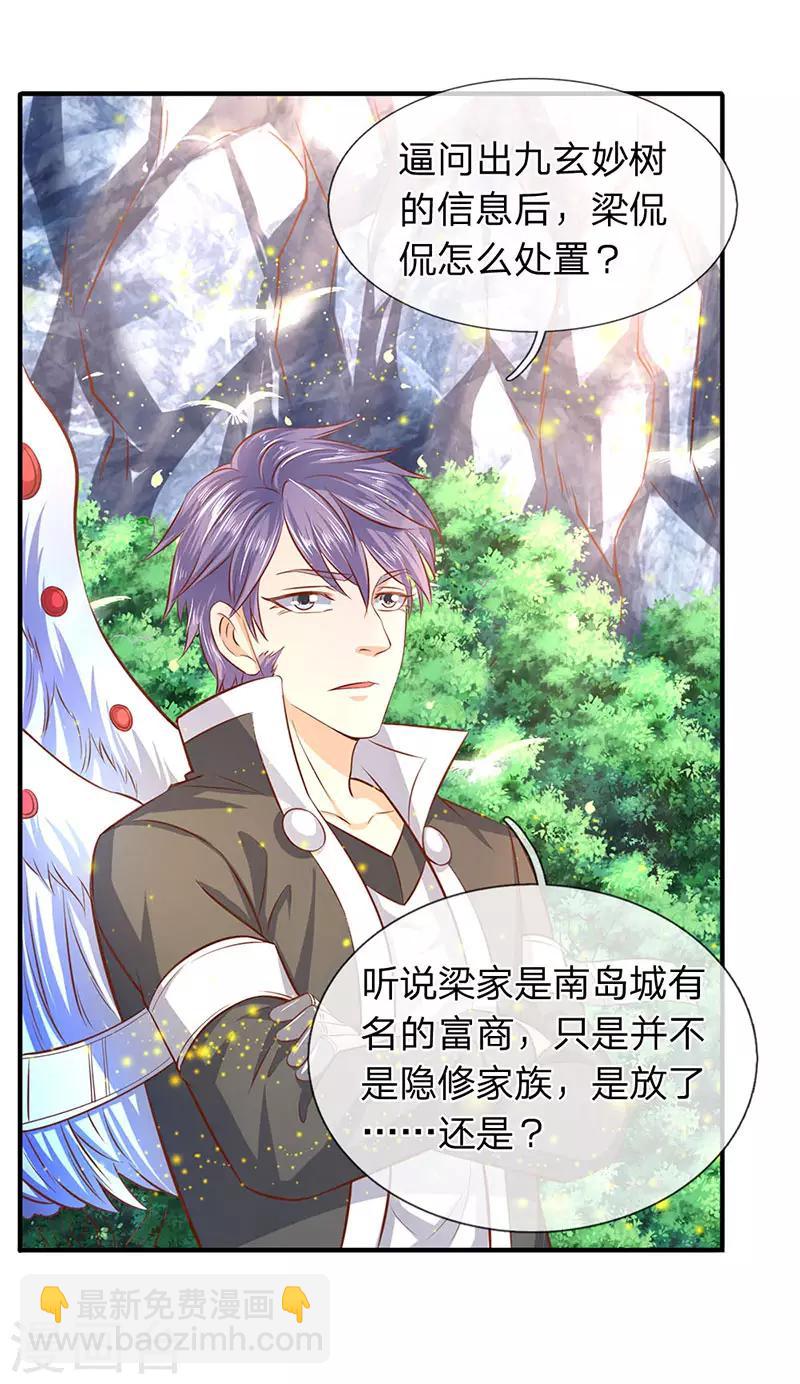 🍟萬古神王 第52话 他真的会自投罗网？ 第9页