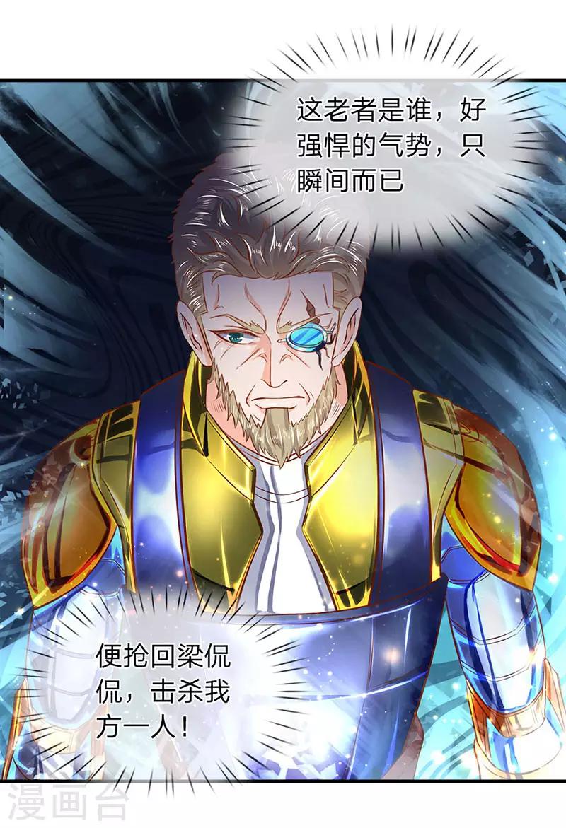 🍟萬古神王 第54话 这老者是谁？ 第1页