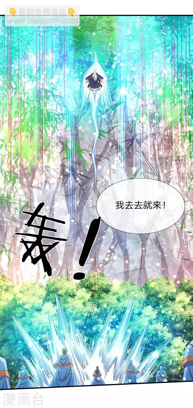🍟萬古神王 第54话 这老者是谁？ 第10页