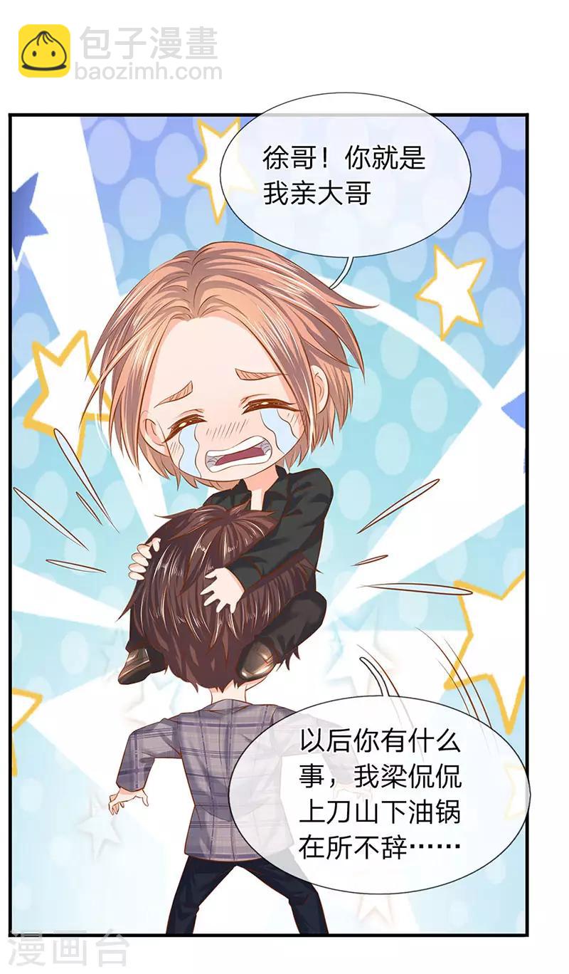 🍟萬古神王 第54话 这老者是谁？ 第14页
