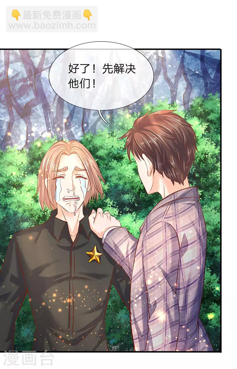 🍟萬古神王 第54话 这老者是谁？ 第15页