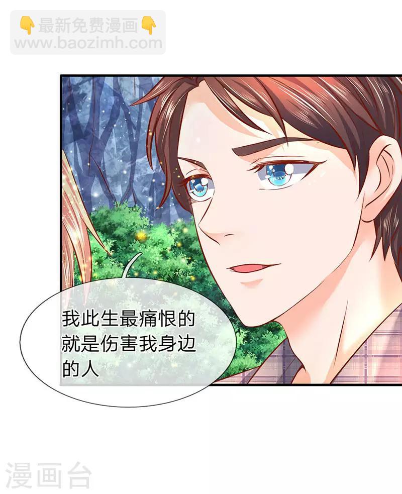 🍟萬古神王 第54话 这老者是谁？ 第16页