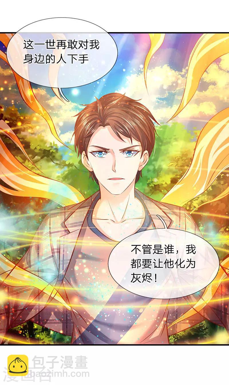 🍟萬古神王 第54话 这老者是谁？ 第18页