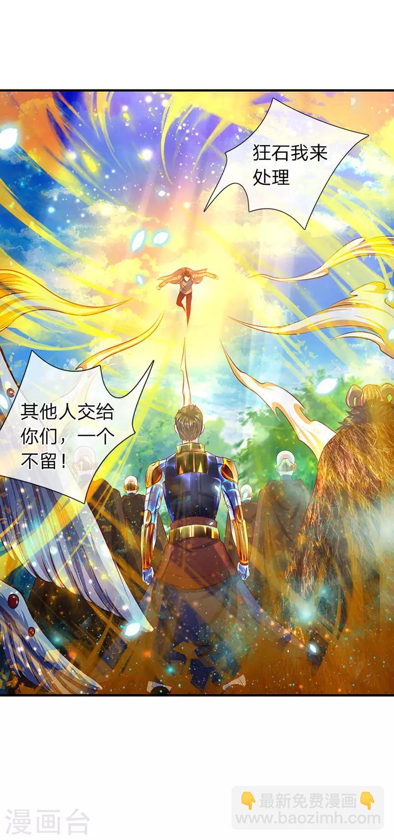 🍟萬古神王 第54话 这老者是谁？ 第19页