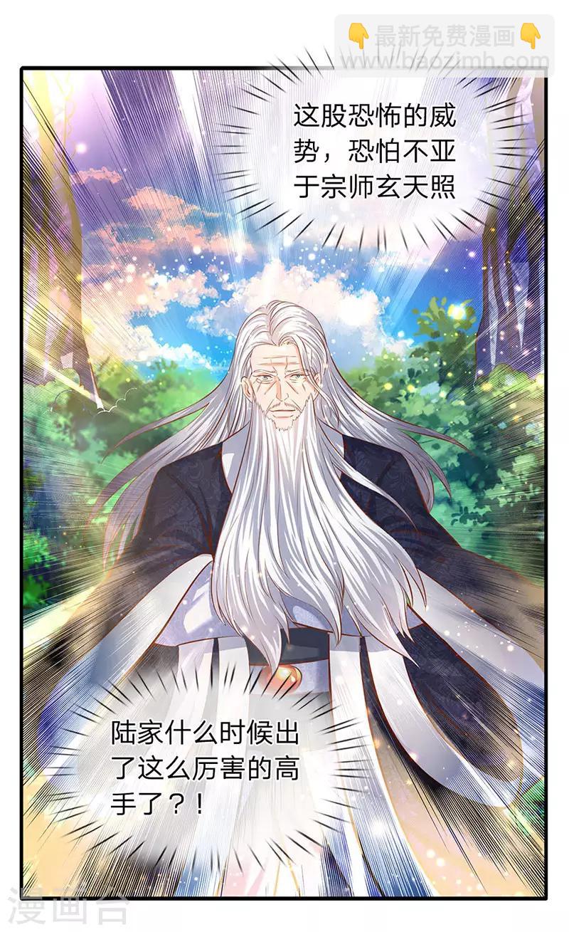 🍟萬古神王 第54话 这老者是谁？ 第2页