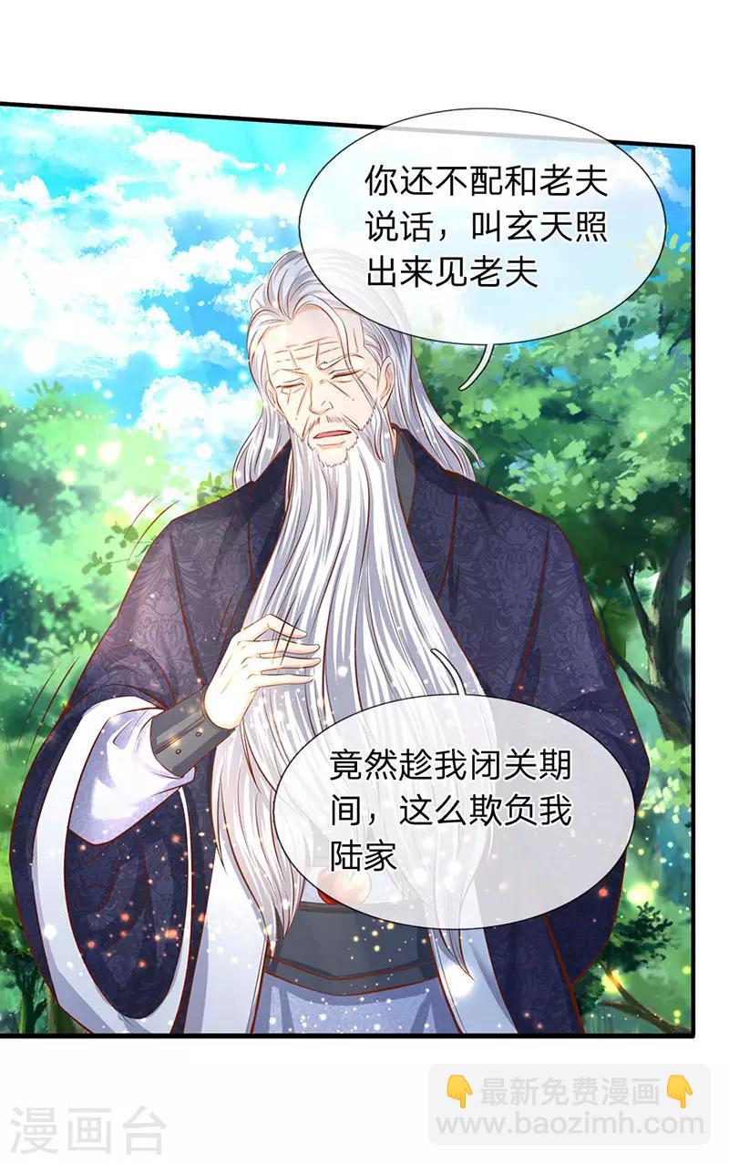 🍟萬古神王 第54话 这老者是谁？ 第4页