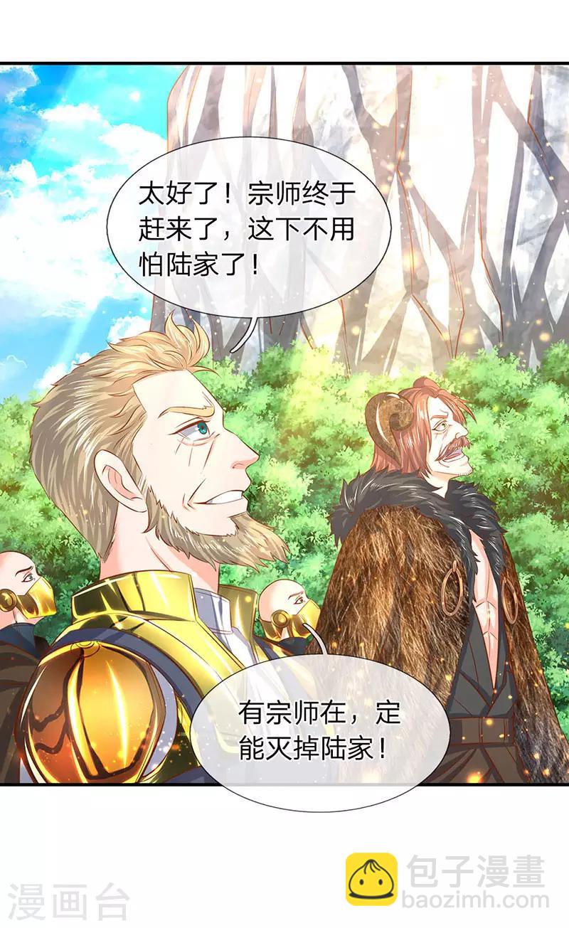 🍟萬古神王 第54话 这老者是谁？ 第8页