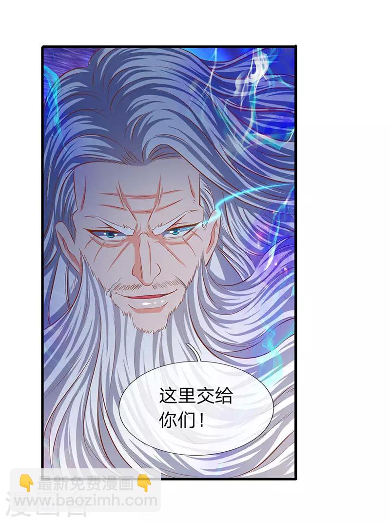 🍟萬古神王 第54话 这老者是谁？ 第9页
