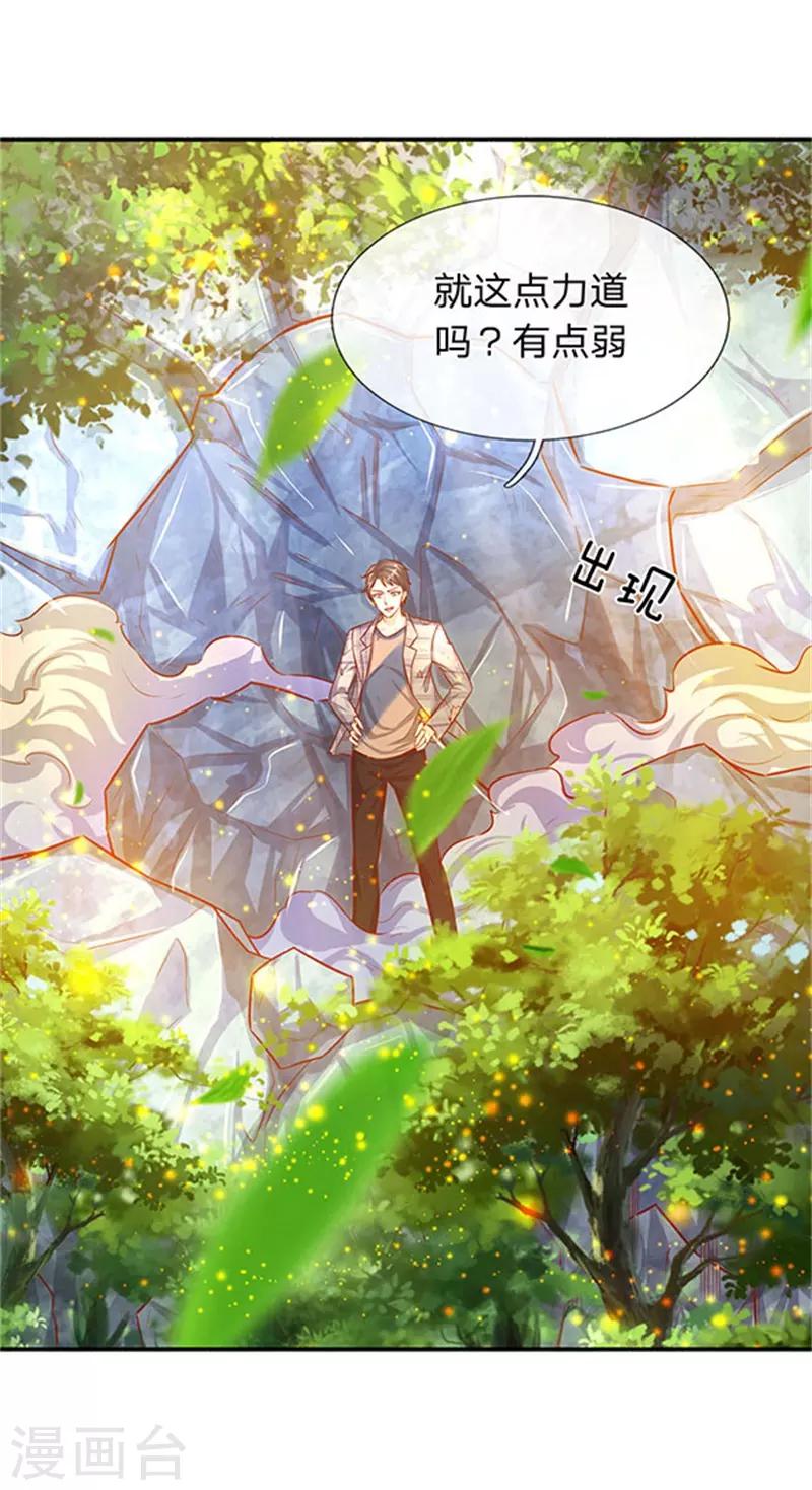 🍟萬古神王 第56话 这是什么打法！ 第1页