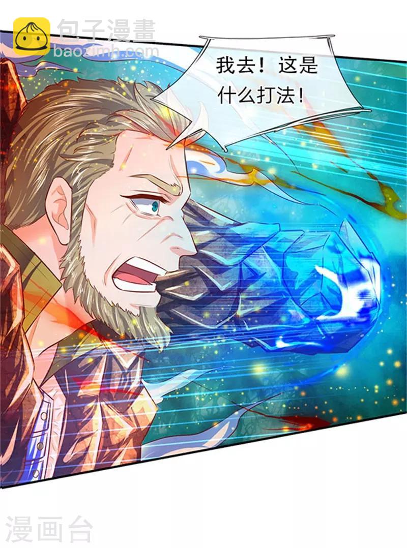🍟萬古神王 第56话 这是什么打法！ 第11页