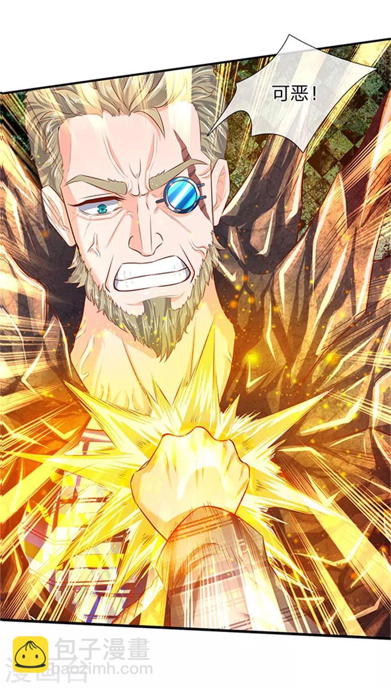 🍟萬古神王 第56话 这是什么打法！ 第12页