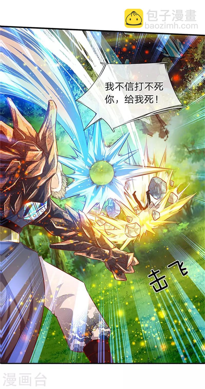 🍟萬古神王 第56话 这是什么打法！ 第13页