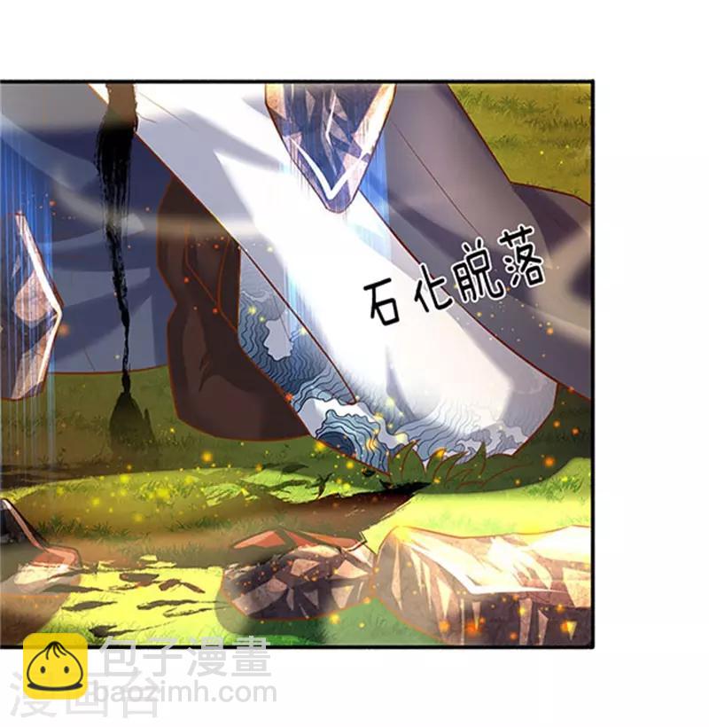 🍟萬古神王 第56话 这是什么打法！ 第14页